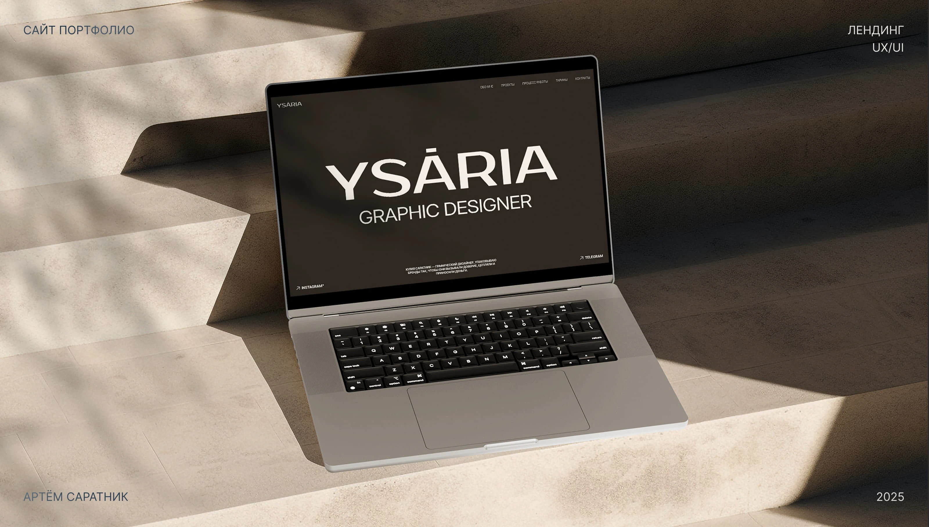 Лендинг сайта-портфолио дизайнера / веб-дизайн / ux/ui — Изображение №1 — Интерфейсы на Dprofile