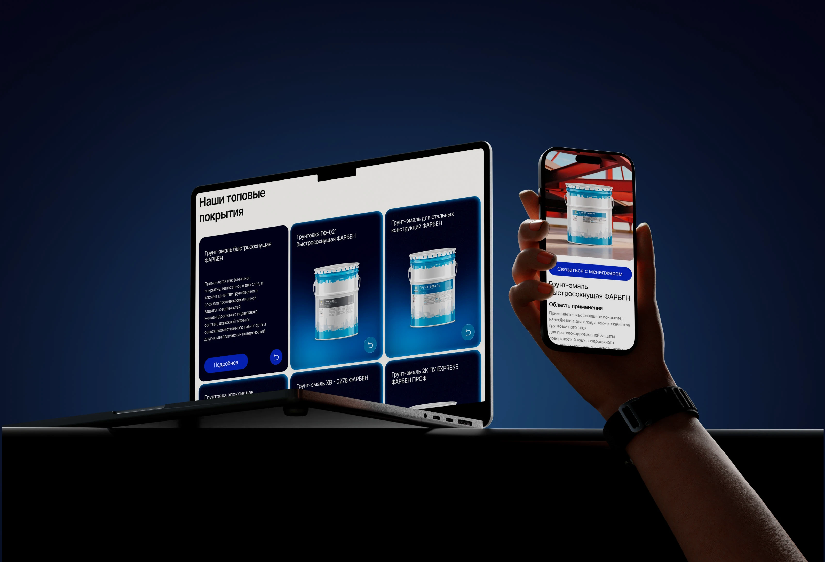 Корпоративный сайт покрытий для металла | UI/UX — Изображение №6 — Интерфейсы, Промдизайн на Dprofile