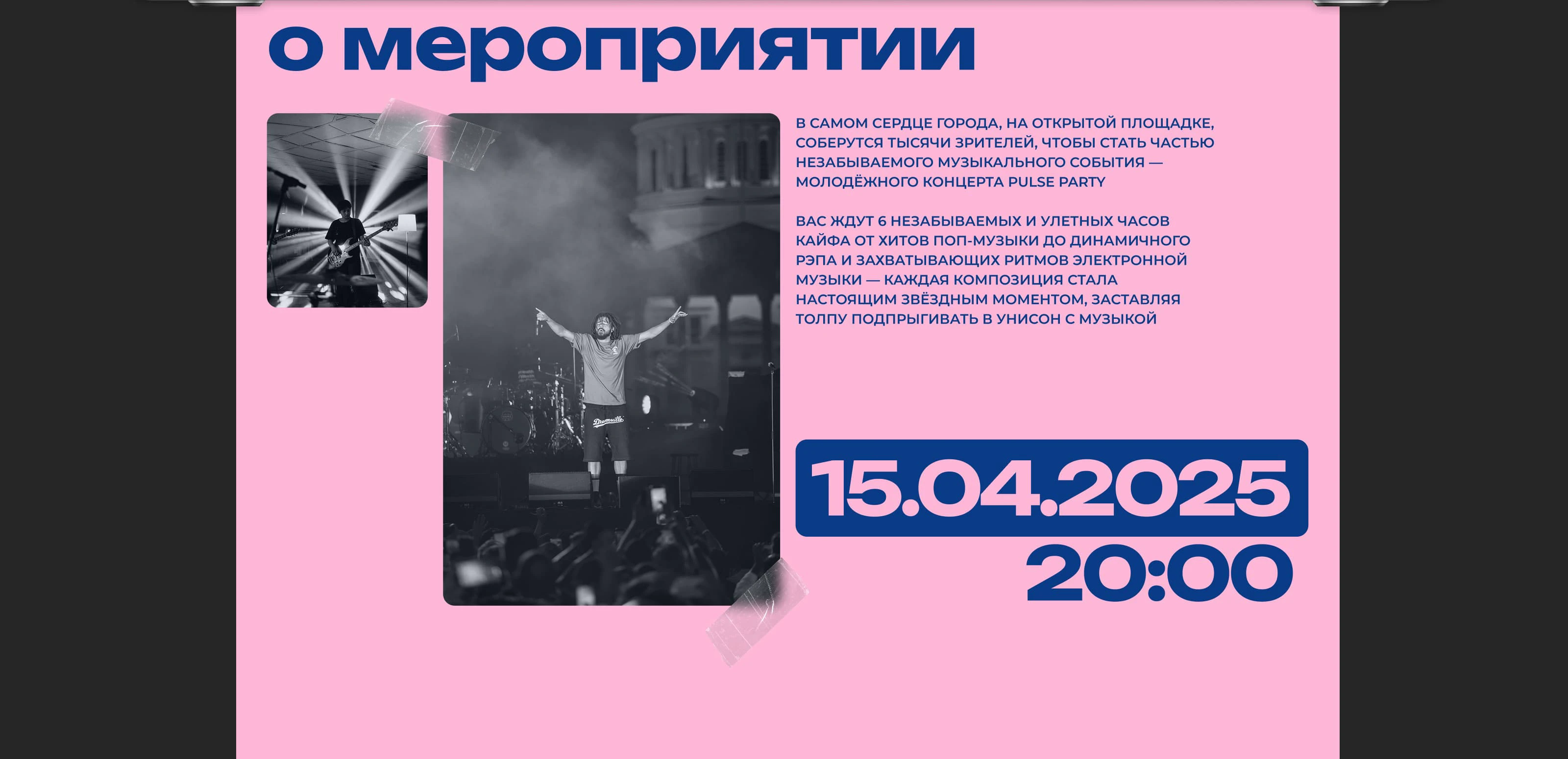 Лендинг музыкального фестиваля/ веб-дизайн / ux/ui — Изображение №4 — Интерфейсы на Dprofile