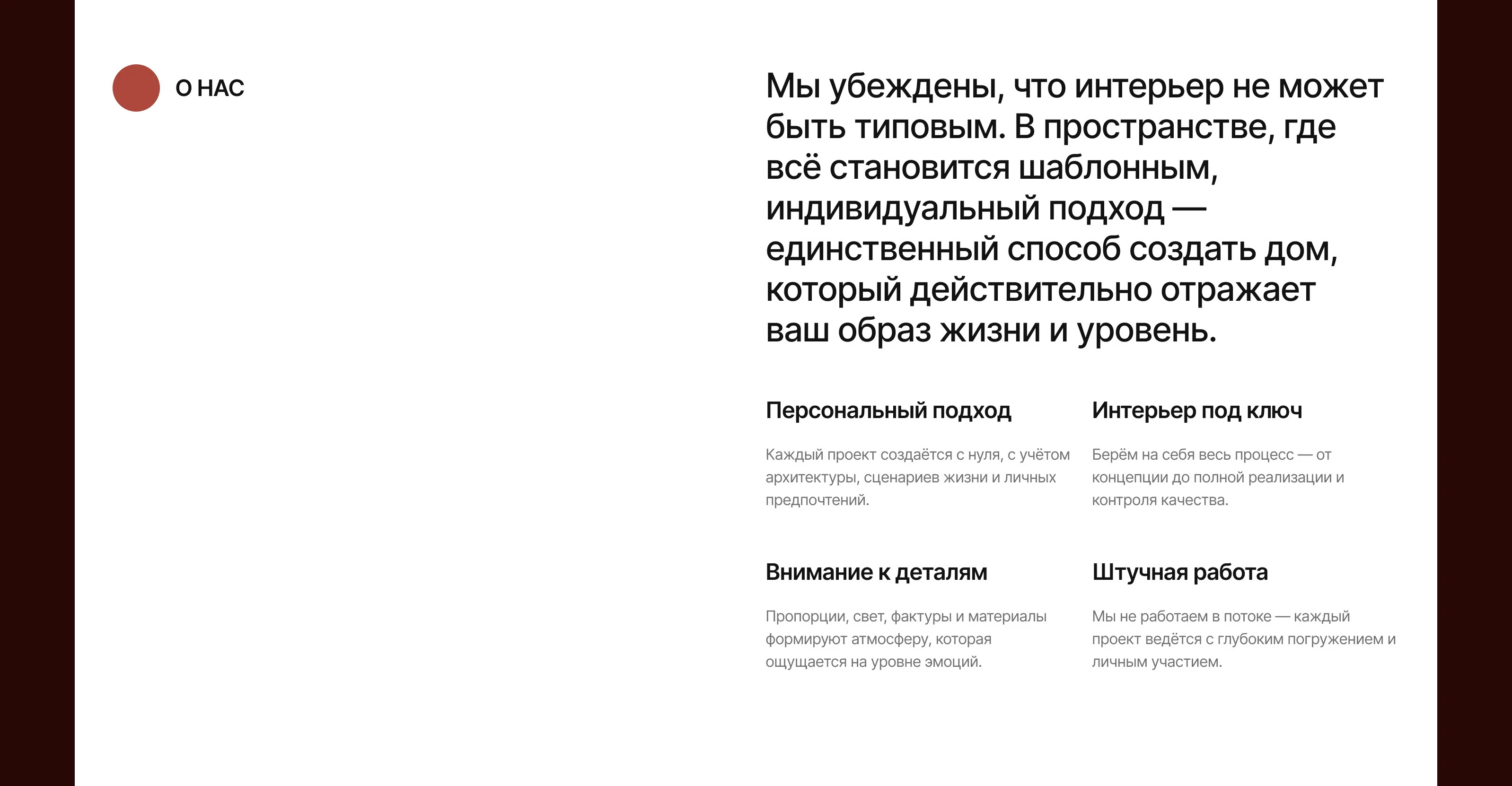 Лендинг студии дизайна интерьера | Website | UI/UX — Изображение №4 — Интерфейсы, Архитектура на Dprofile