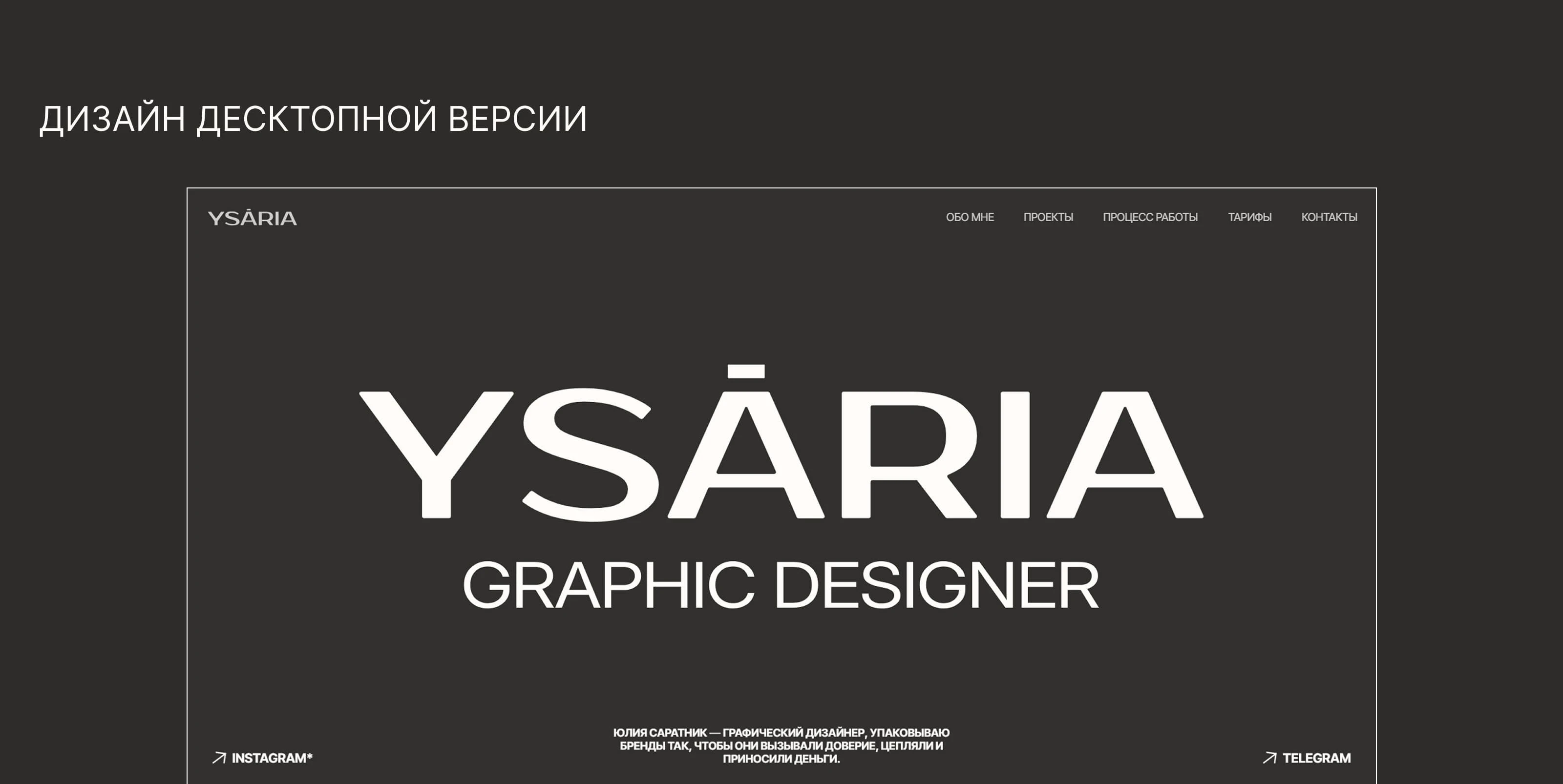 Лендинг сайта-портфолио дизайнера / веб-дизайн / ux/ui — Изображение №3 — Интерфейсы на Dprofile