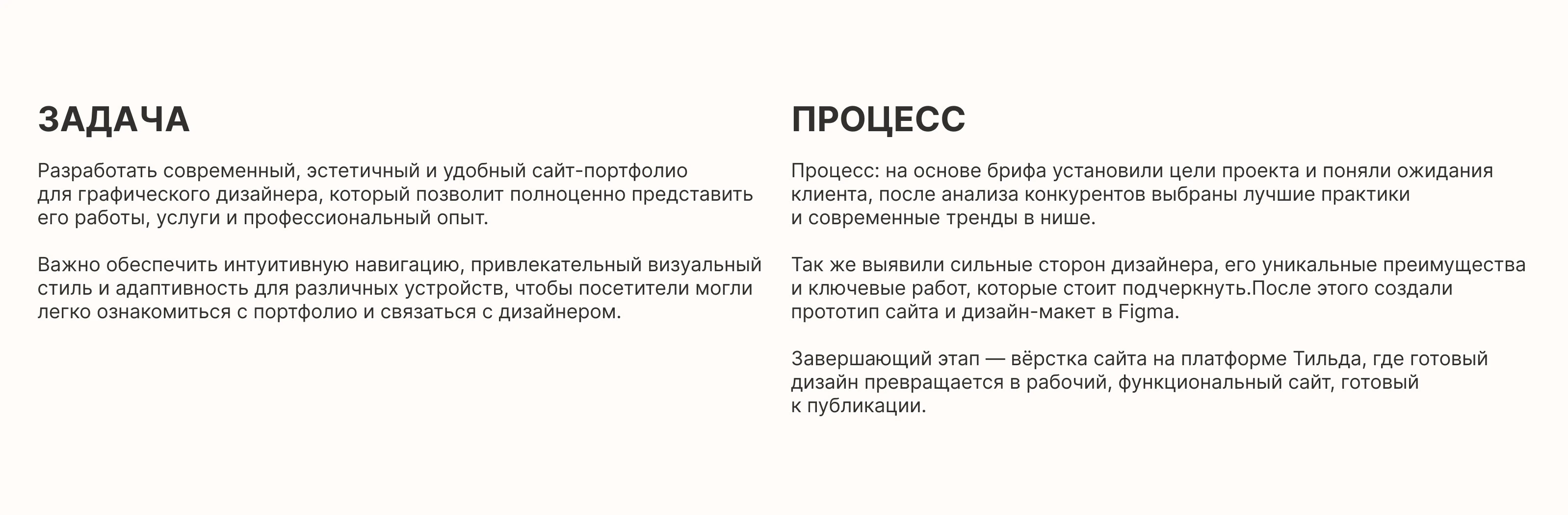 Лендинг сайта-портфолио дизайнера / веб-дизайн / ux/ui — Изображение №2 — Интерфейсы на Dprofile