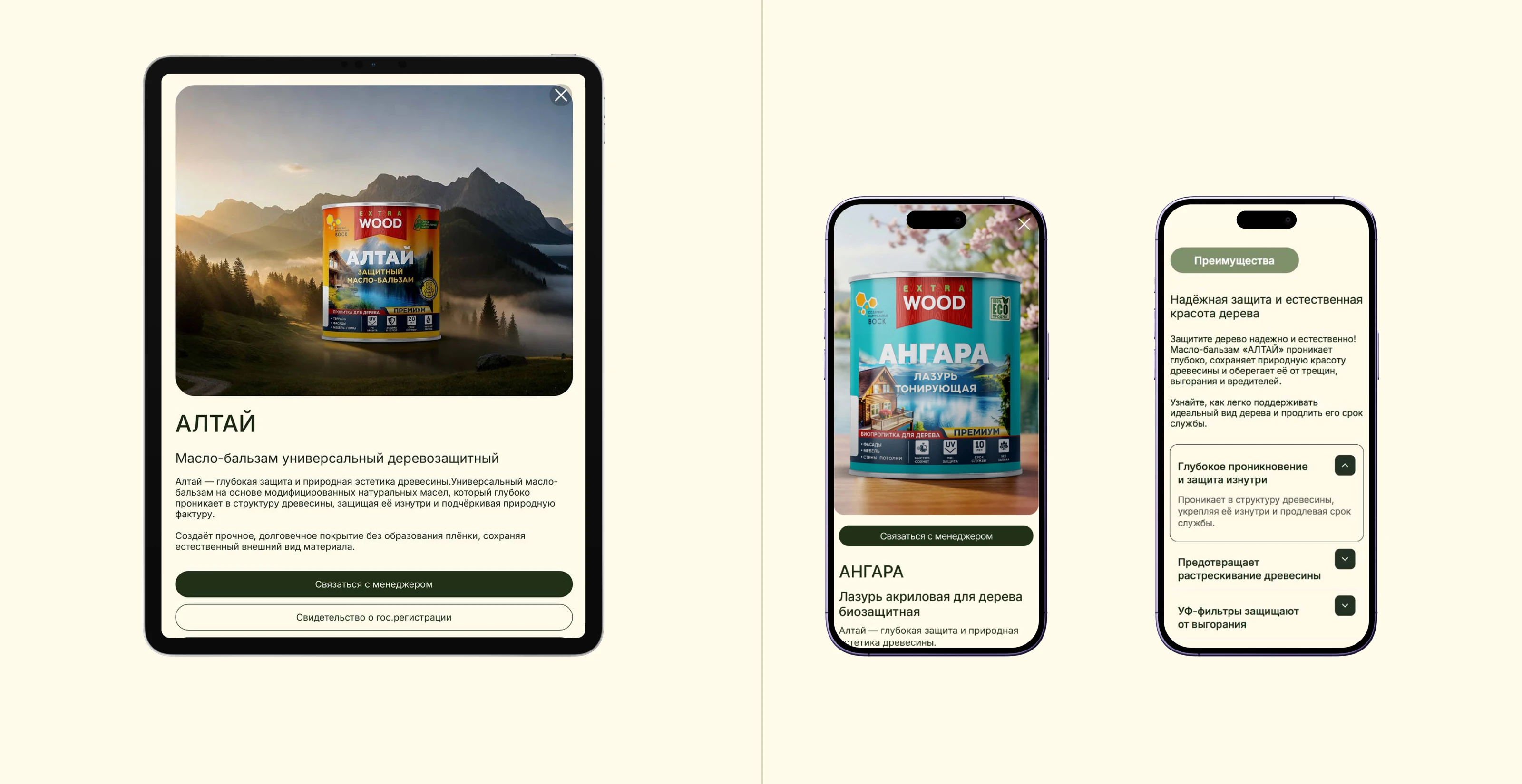 Многостраничный сайта покрытий для дерева | UI/UX — Изображение №11 — Интерфейсы на Dprofile