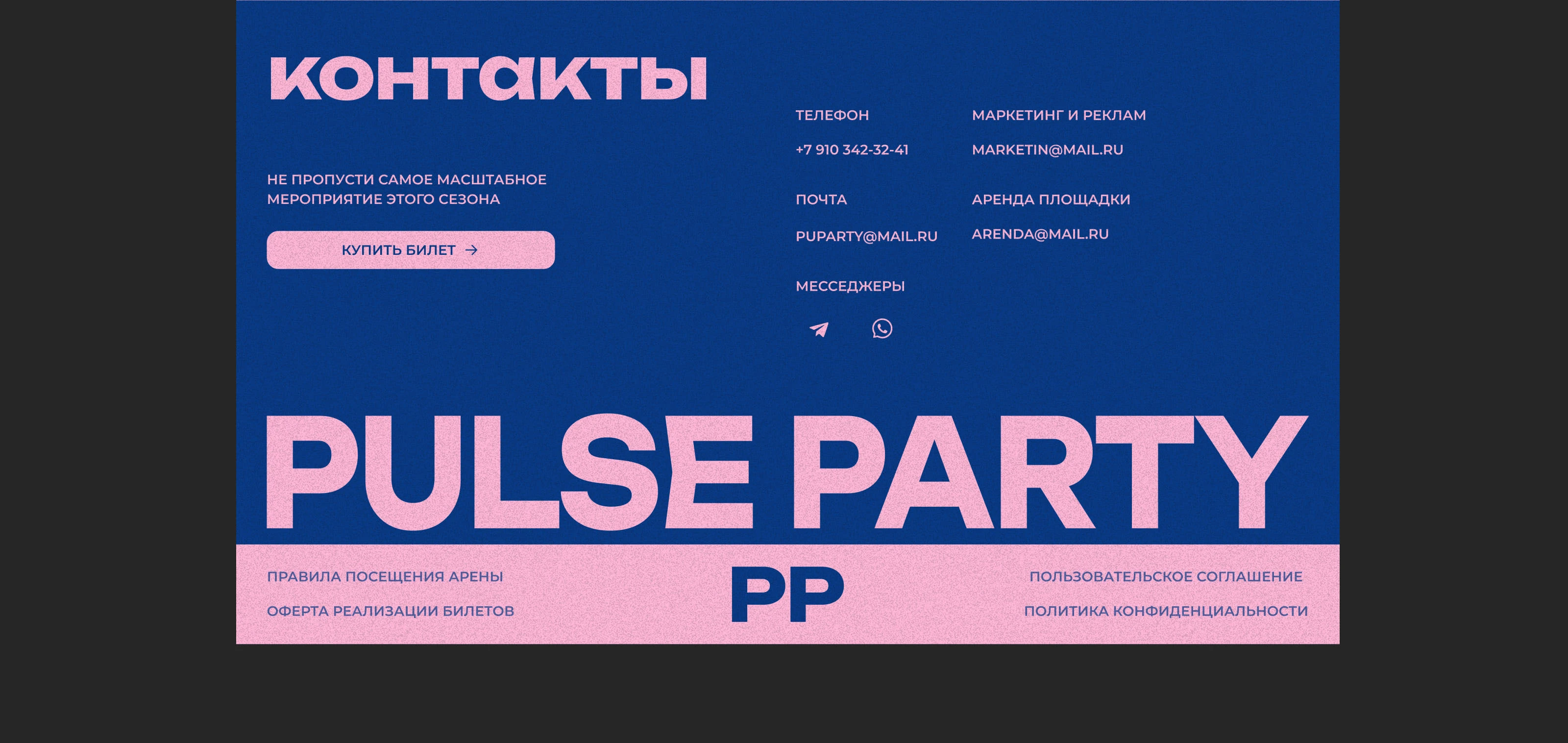 Лендинг музыкального фестиваля/ веб-дизайн / ux/ui — Изображение №9 — Интерфейсы на Dprofile