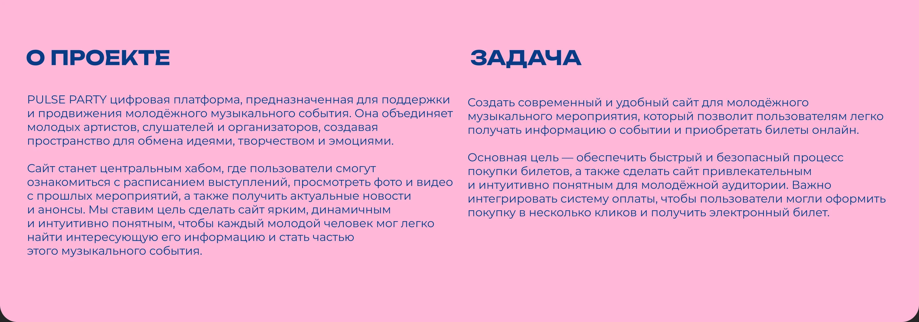 Лендинг музыкального фестиваля/ веб-дизайн / ux/ui — Изображение №2 — Интерфейсы на Dprofile