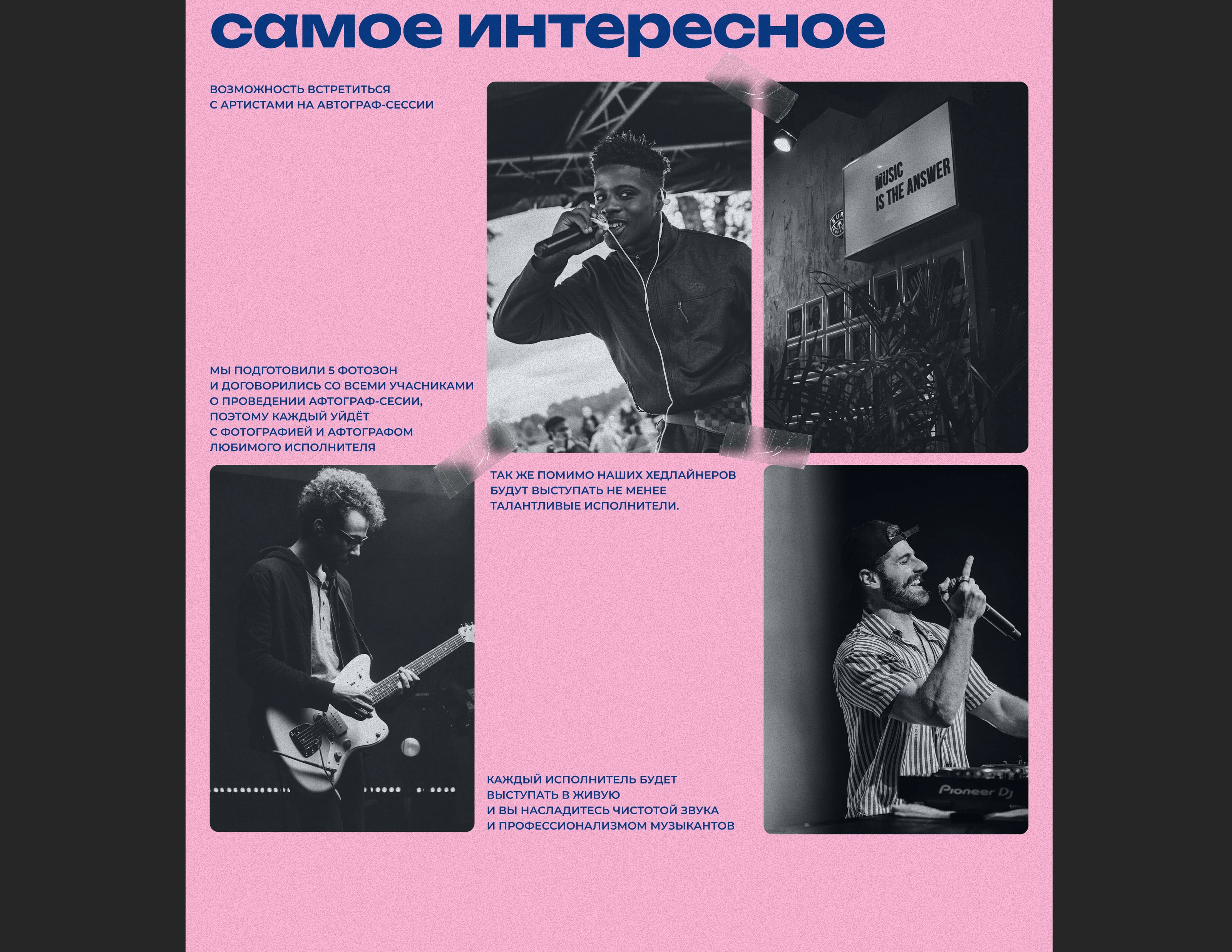 Лендинг музыкального фестиваля/ веб-дизайн / ux/ui — Изображение №7 — Интерфейсы на Dprofile