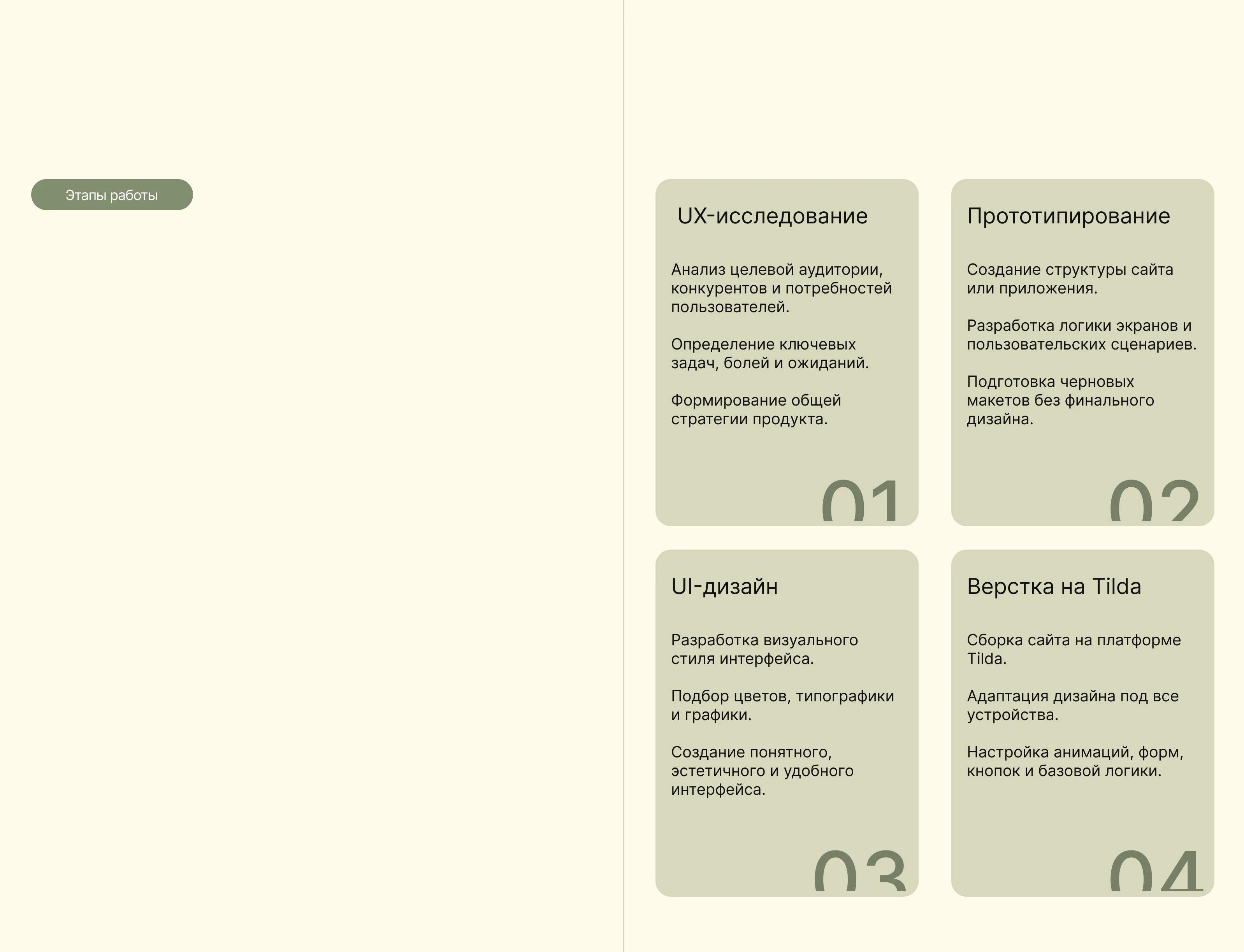 Многостраничный сайта покрытий для дерева | UI/UX — Изображение №8 — Интерфейсы на Dprofile