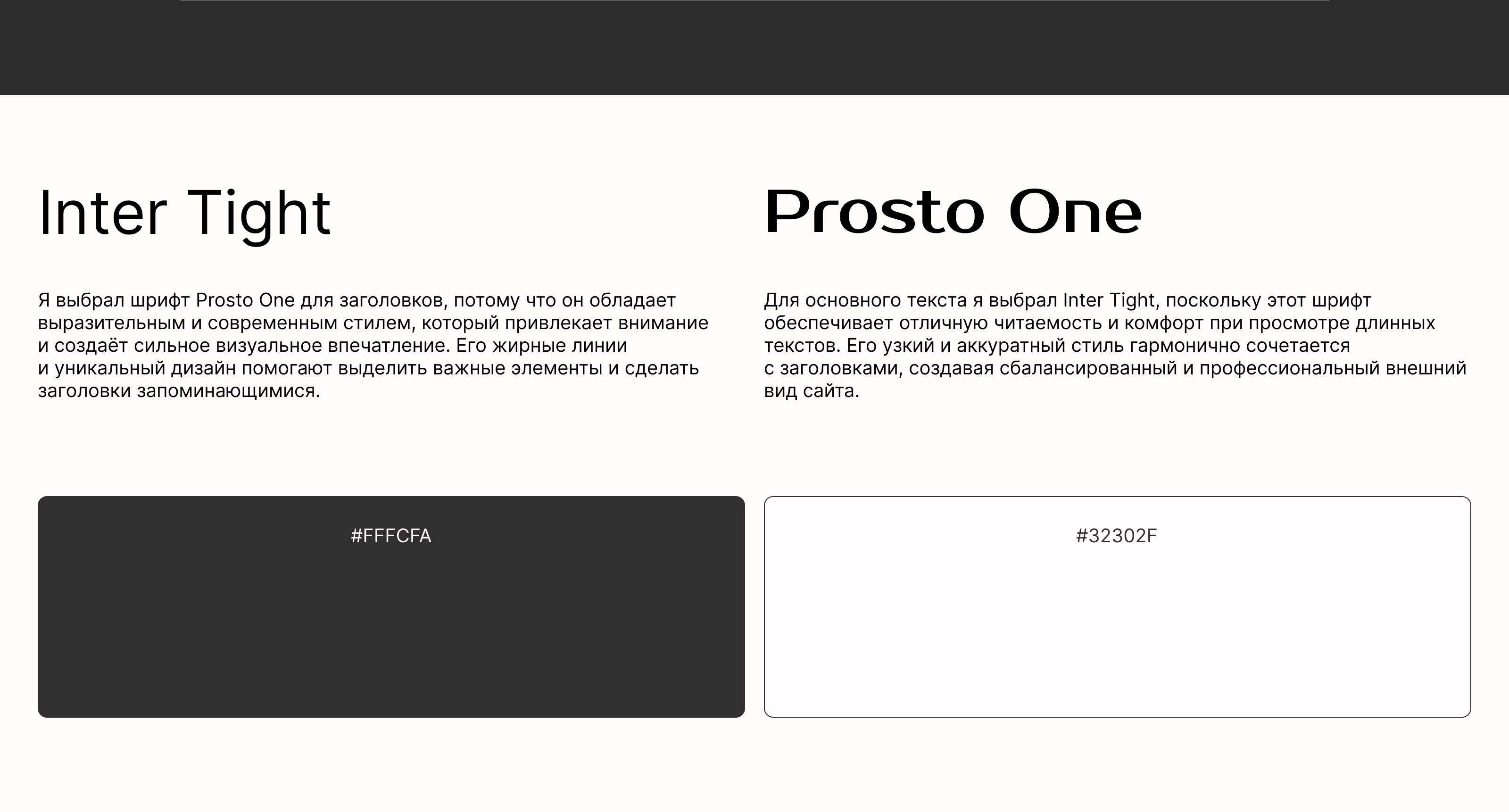 Лендинг сайта-портфолио дизайнера / веб-дизайн / ux/ui — Изображение №15 — Интерфейсы на Dprofile