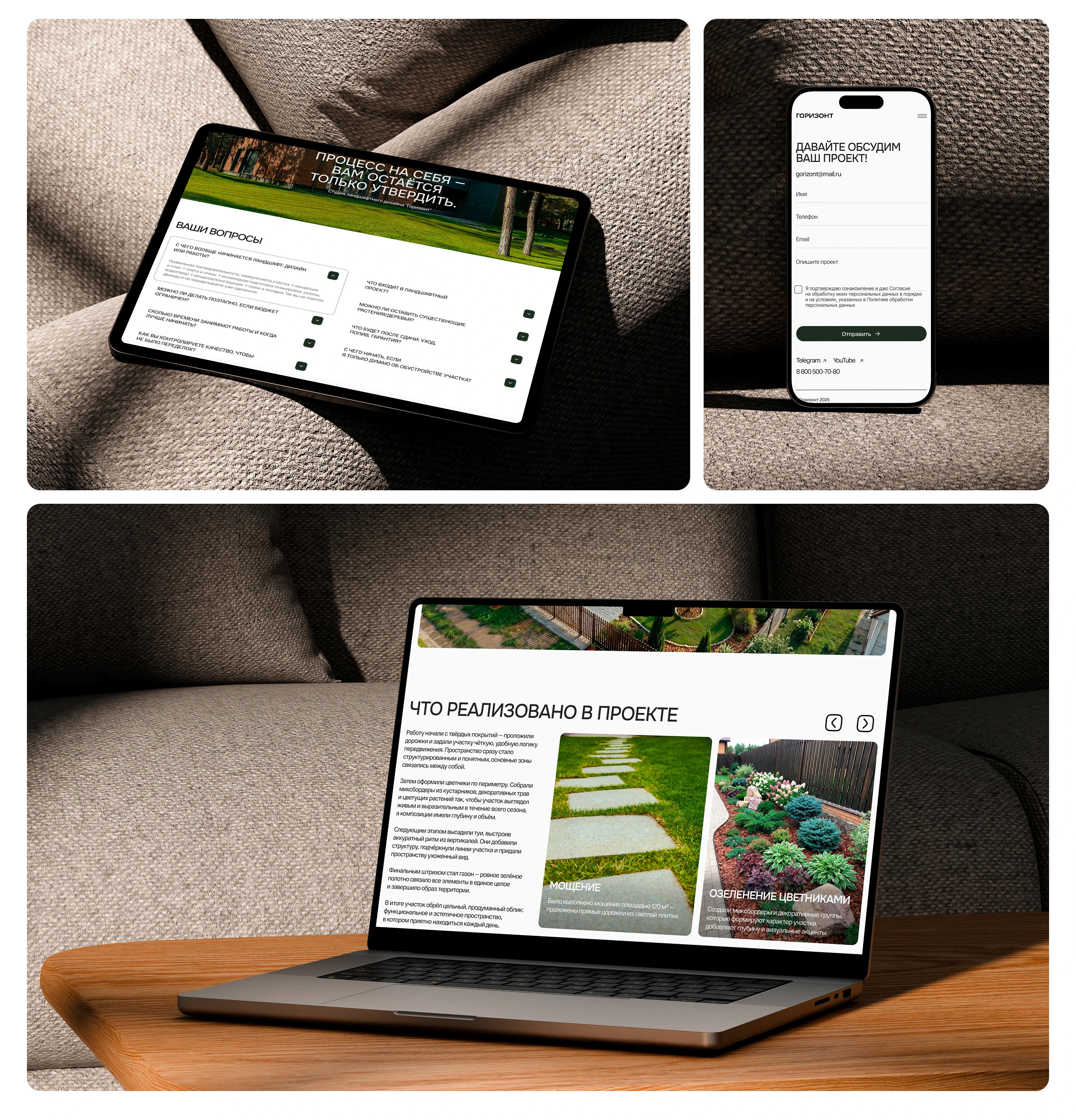 Сайт студии ландшафтных работ | Website | UI/UX — Изображение №14 — Интерфейсы, Архитектура на Dprofile