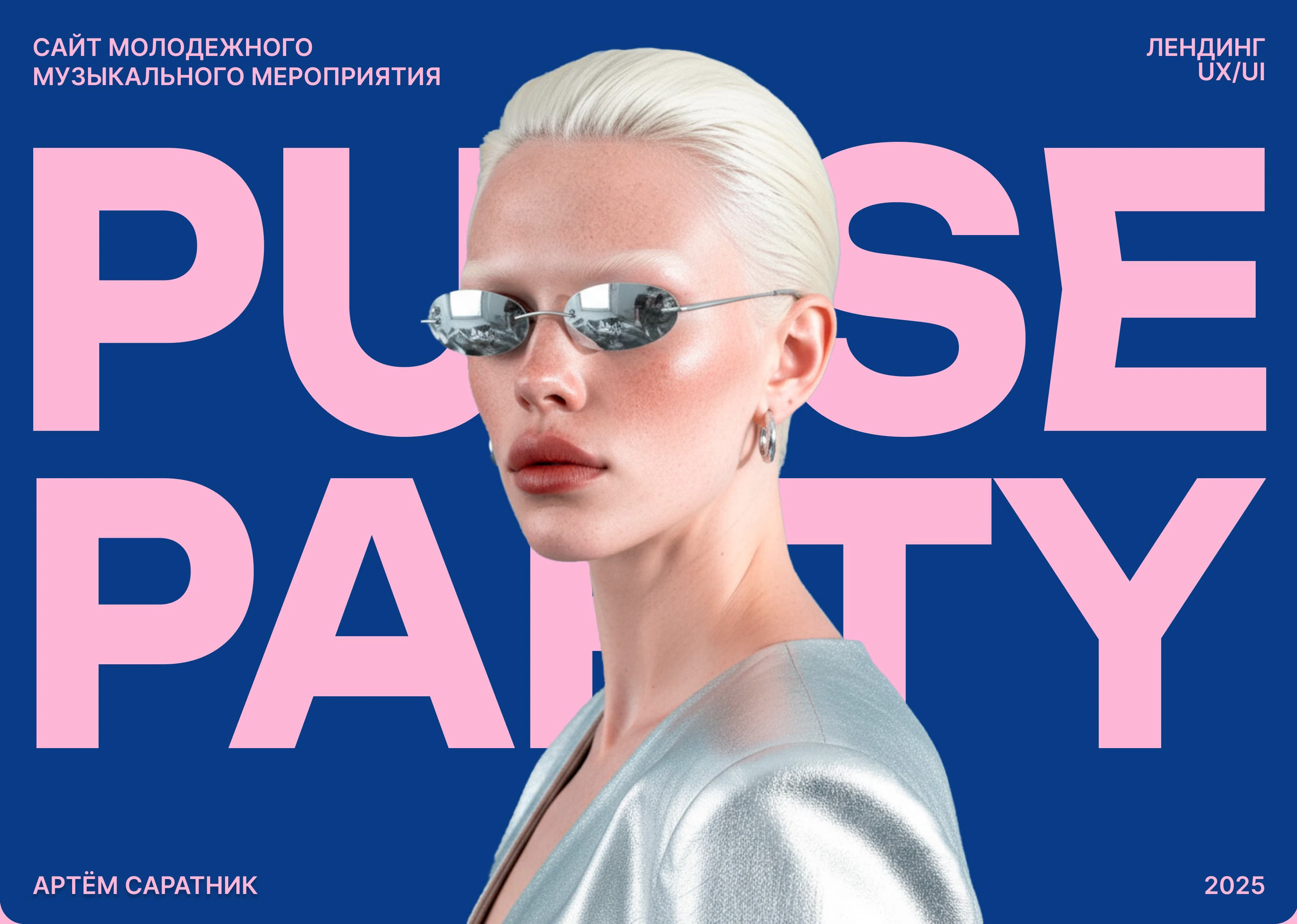 Лендинг музыкального фестиваля/ веб-дизайн / ux/ui — Изображение №1 — Интерфейсы на Dprofile