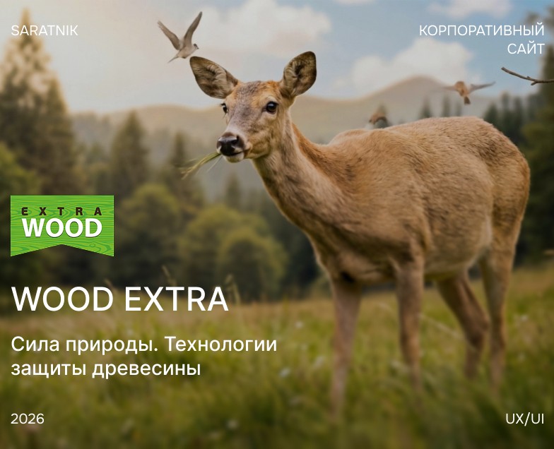 Многостраничный сайта покрытий для дерева | UI/UX на Dprofile
