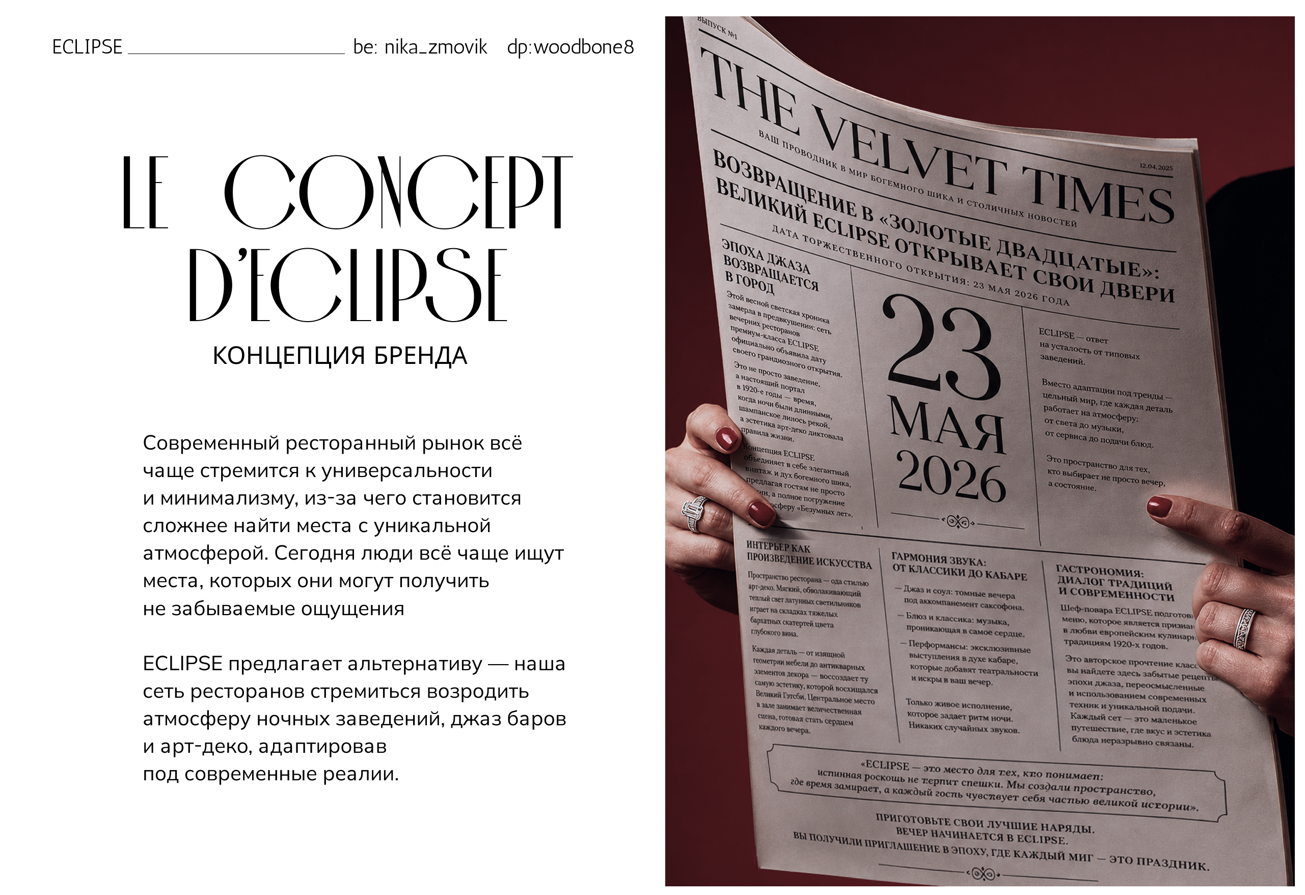 Айдентика элитного ресторана — Изображение №3 — Брендинг на Dprofile