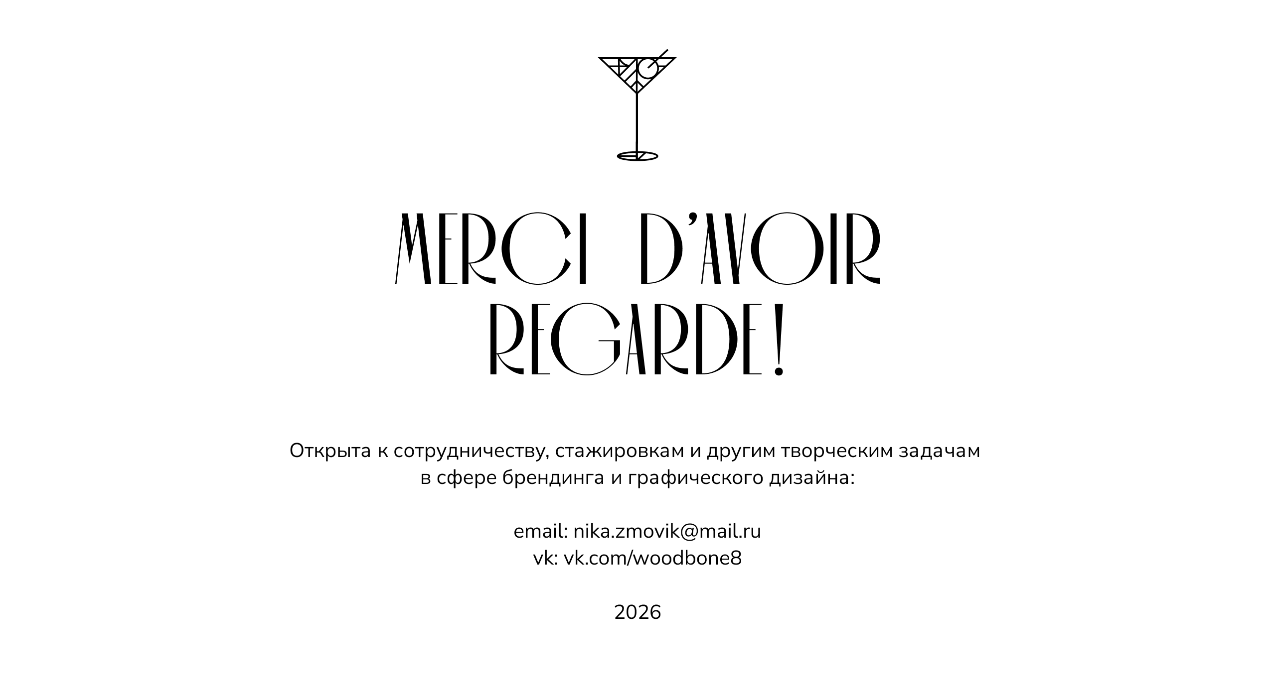 Айдентика элитного ресторана — Изображение №15 — Брендинг на Dprofile