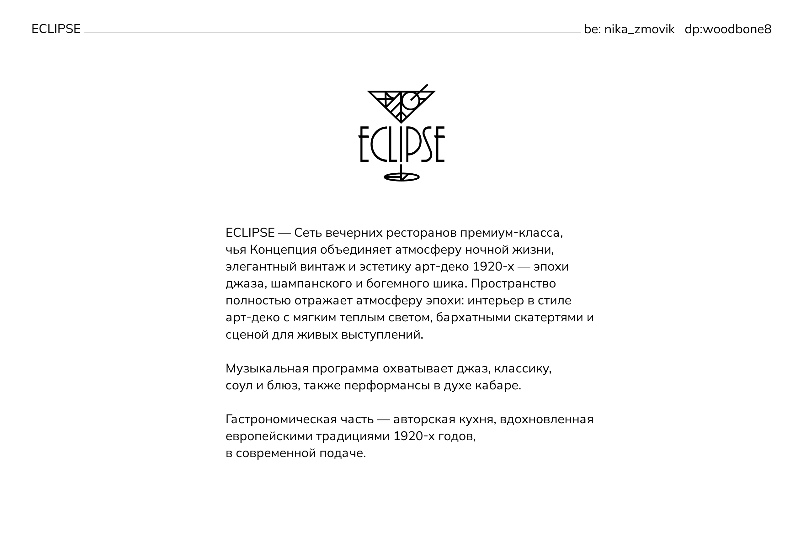 Айдентика элитного ресторана — Изображение №2 — Брендинг на Dprofile