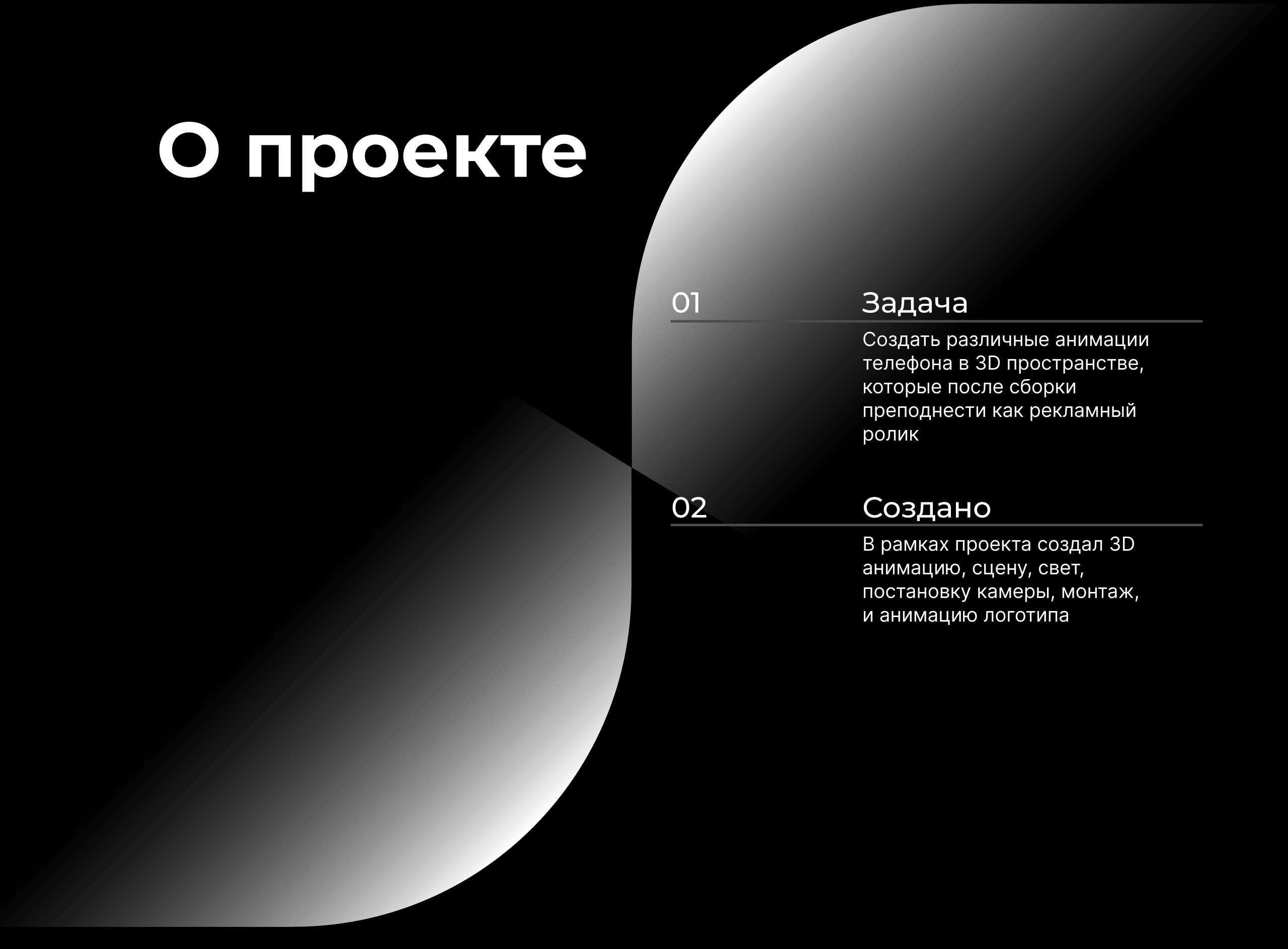 Анимация телефона — Изображение №2 — Анимация, Промдизайн на Dprofile