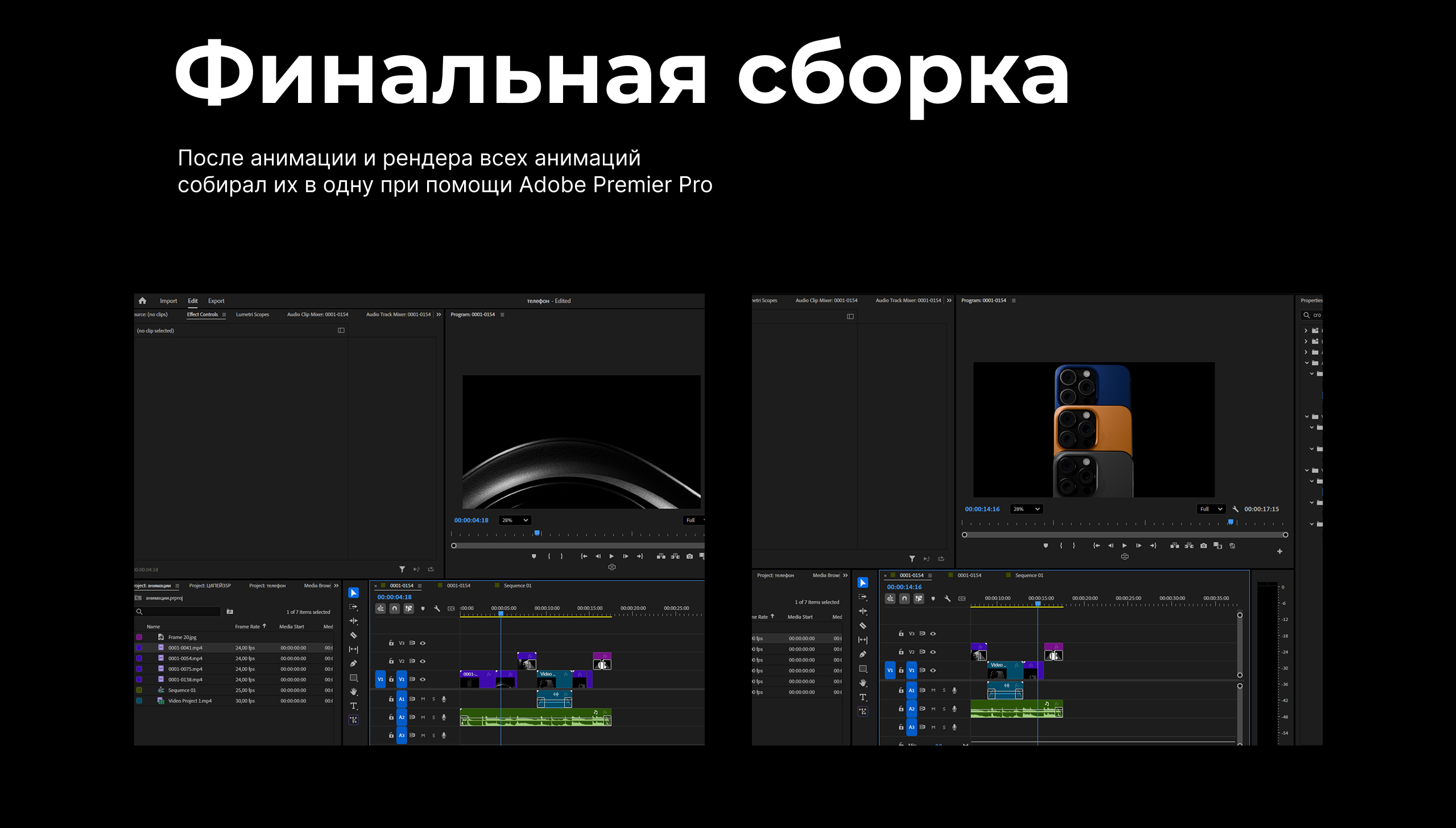 Анимация телефона — Изображение №4 — Анимация, Промдизайн на Dprofile
