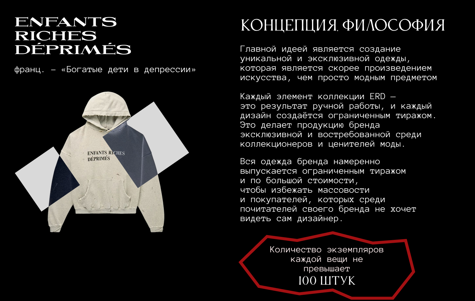 Enfants Riches Déprimés, Генри Леви — Изображение №3 — Интерфейсы на Dprofile