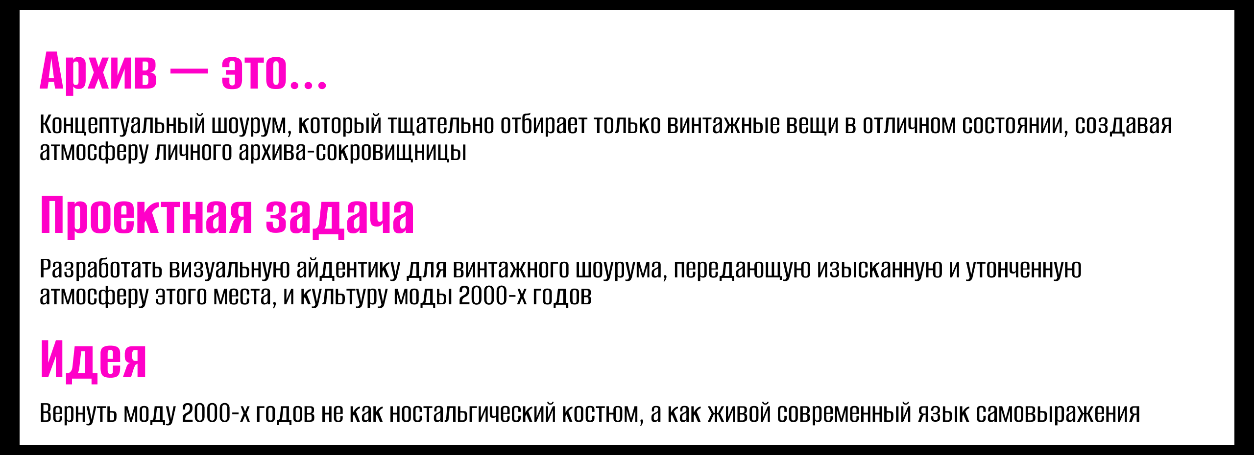 Разработка фирменного стиля для бутика винтажной одежды — Изображение №2 — Брендинг на Dprofile
