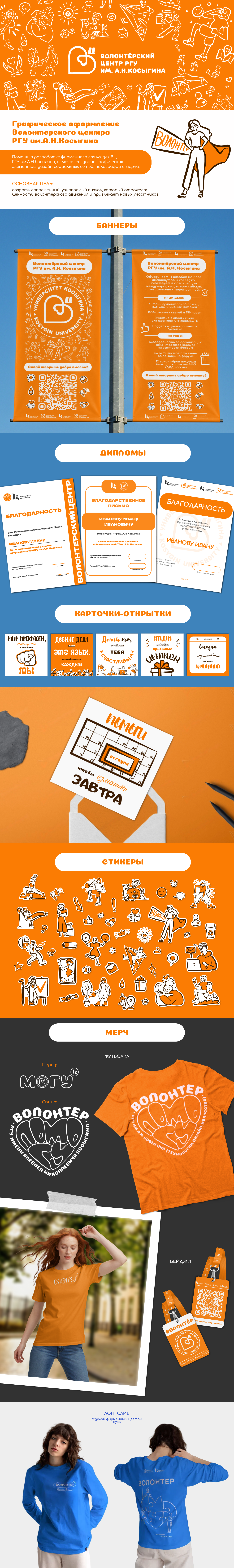 Фирменный стиль ВЦ — Изображение №1 — Брендинг на Dprofile