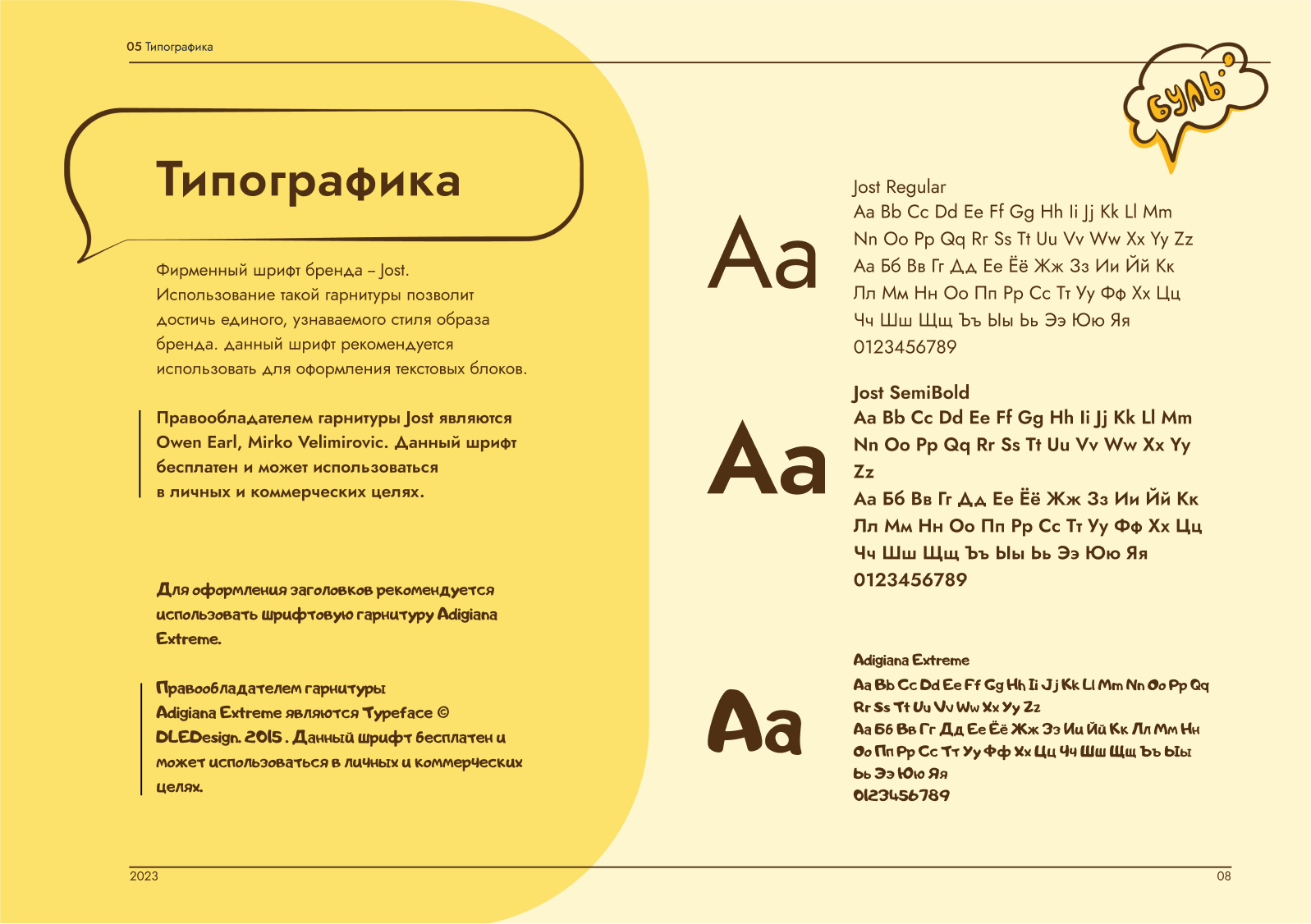 Разработка айдентики зоомагазина «Мир питомцев» — Изображение №9 — Брендинг на Dprofile
