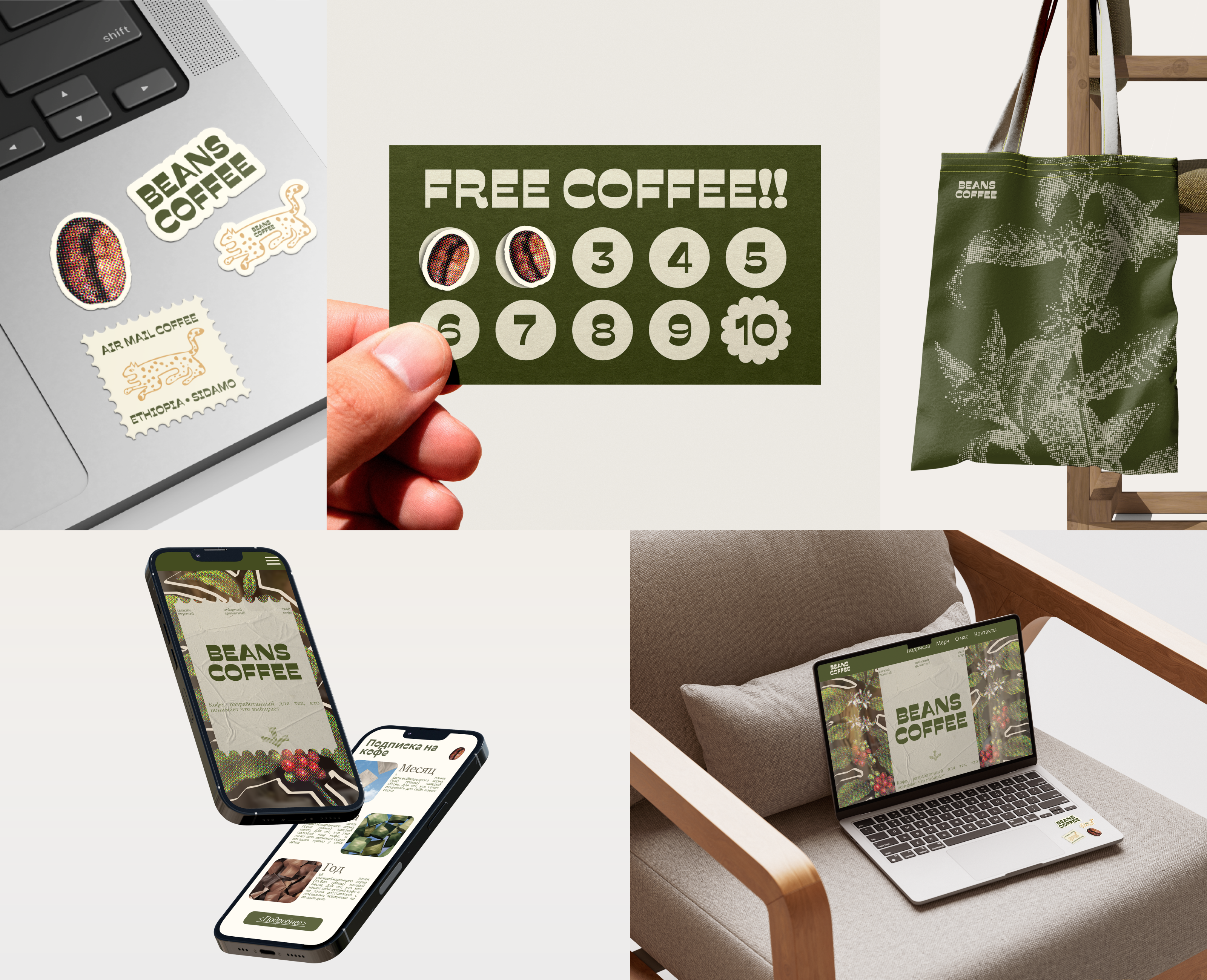 BEANS COFFEE — Визуальный стиль — Изображение №4 — Брендинг, Графика на Dprofile