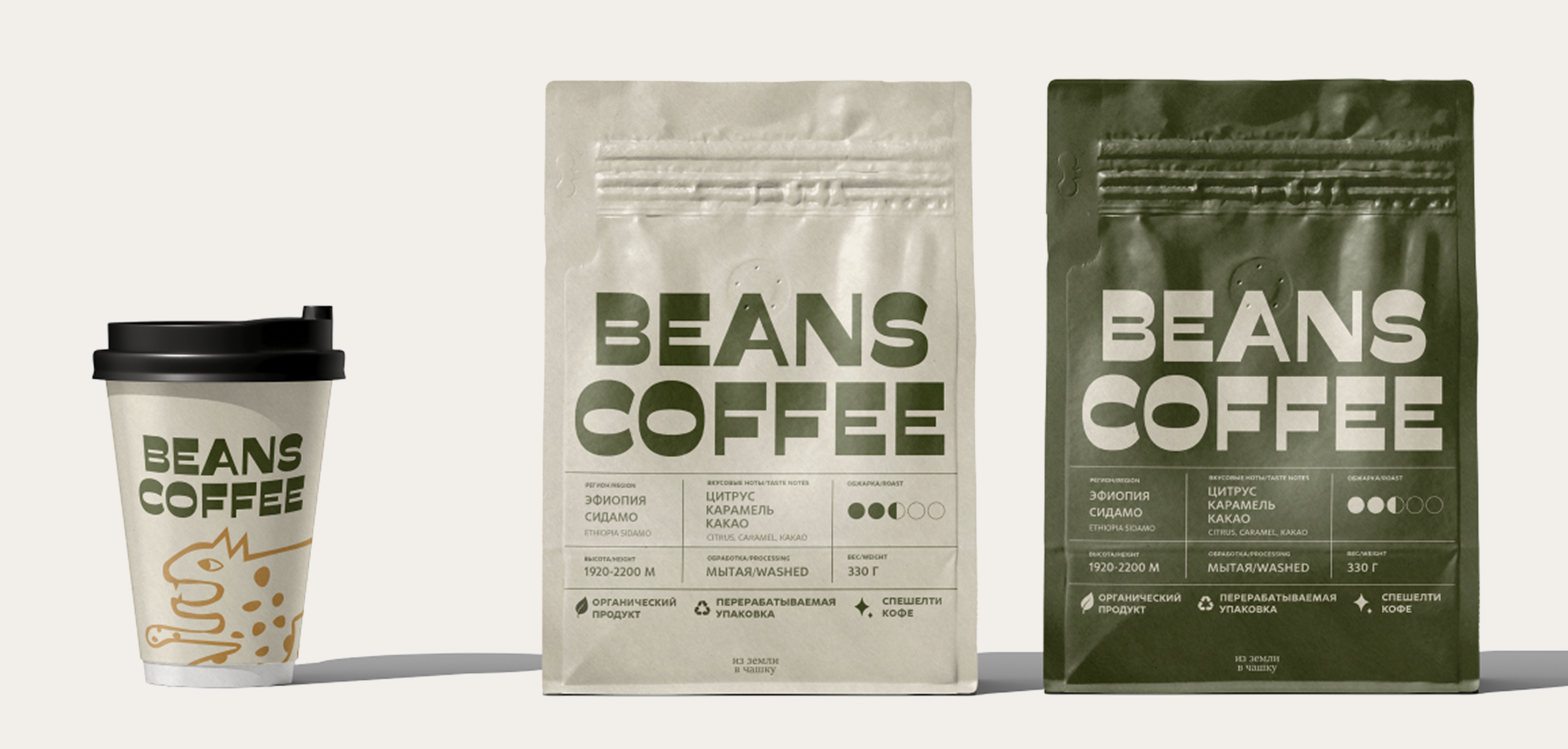 BEANS COFFEE — Визуальный стиль — Изображение №3 — Брендинг, Графика на Dprofile