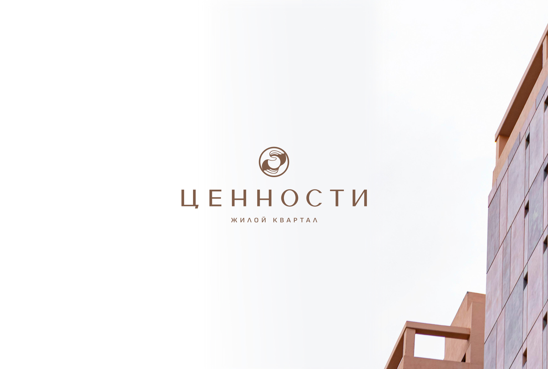 Логотип для ЖК «Ценности» — Изображение №6 — Брендинг на Dprofile