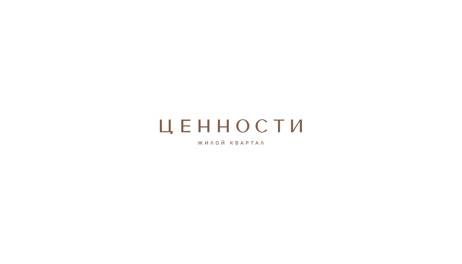 Логотип для ЖК «Ценности» — Изображение №11 — Брендинг на Dprofile