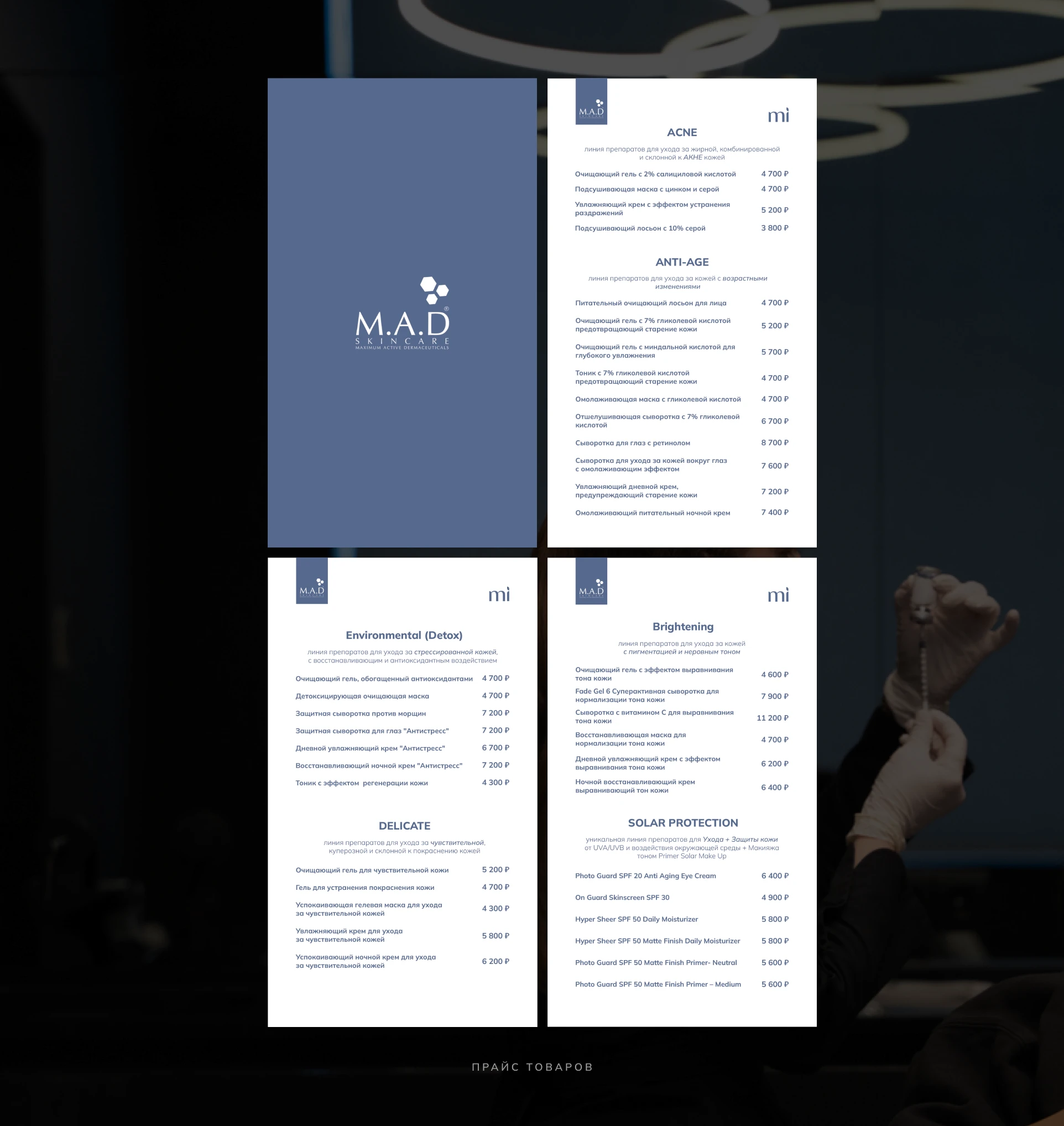 Ребрендинг косметологии Milano Clinic — Изображение №9 — Брендинг на Dprofile