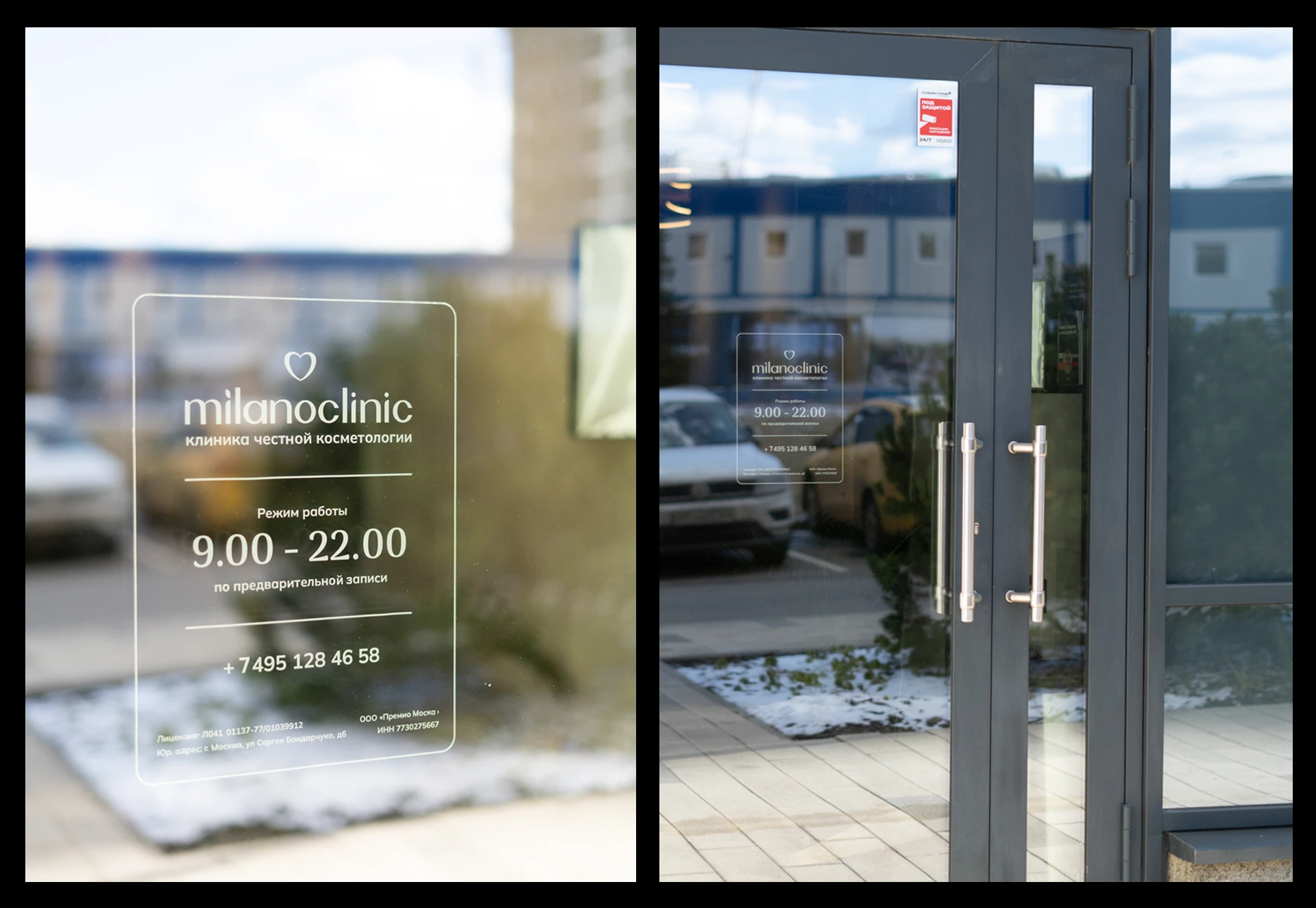 Ребрендинг косметологии Milano Clinic — Изображение №10 — Брендинг на Dprofile