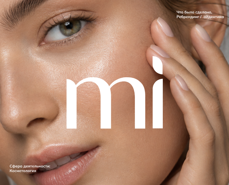 Ребрендинг косметологии Milano Clinic — Брендинг на Dprofile