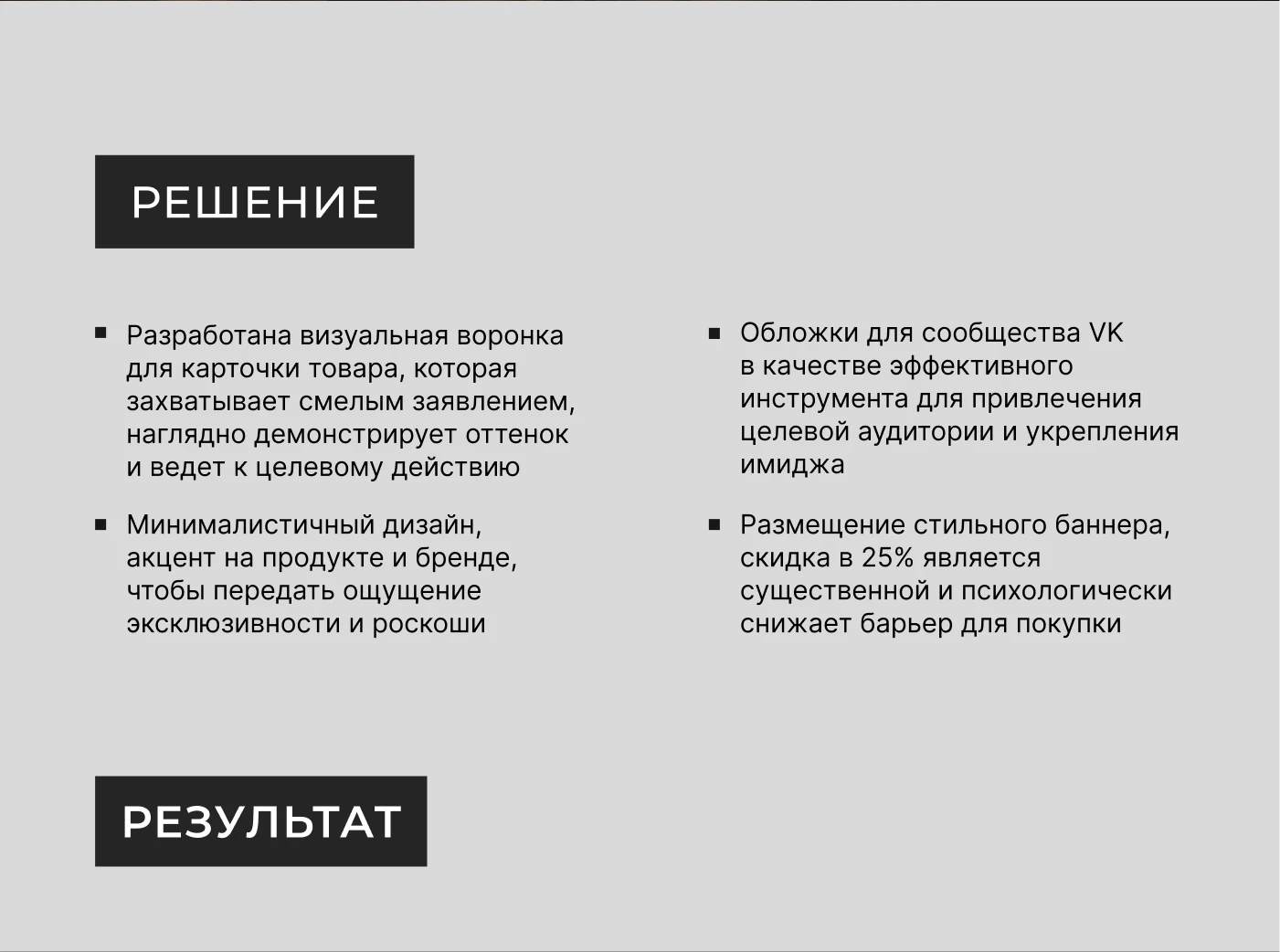 Полный цикл дизайна  CHANEL — Изображение №4 — Графика, Маркетинг на Dprofile