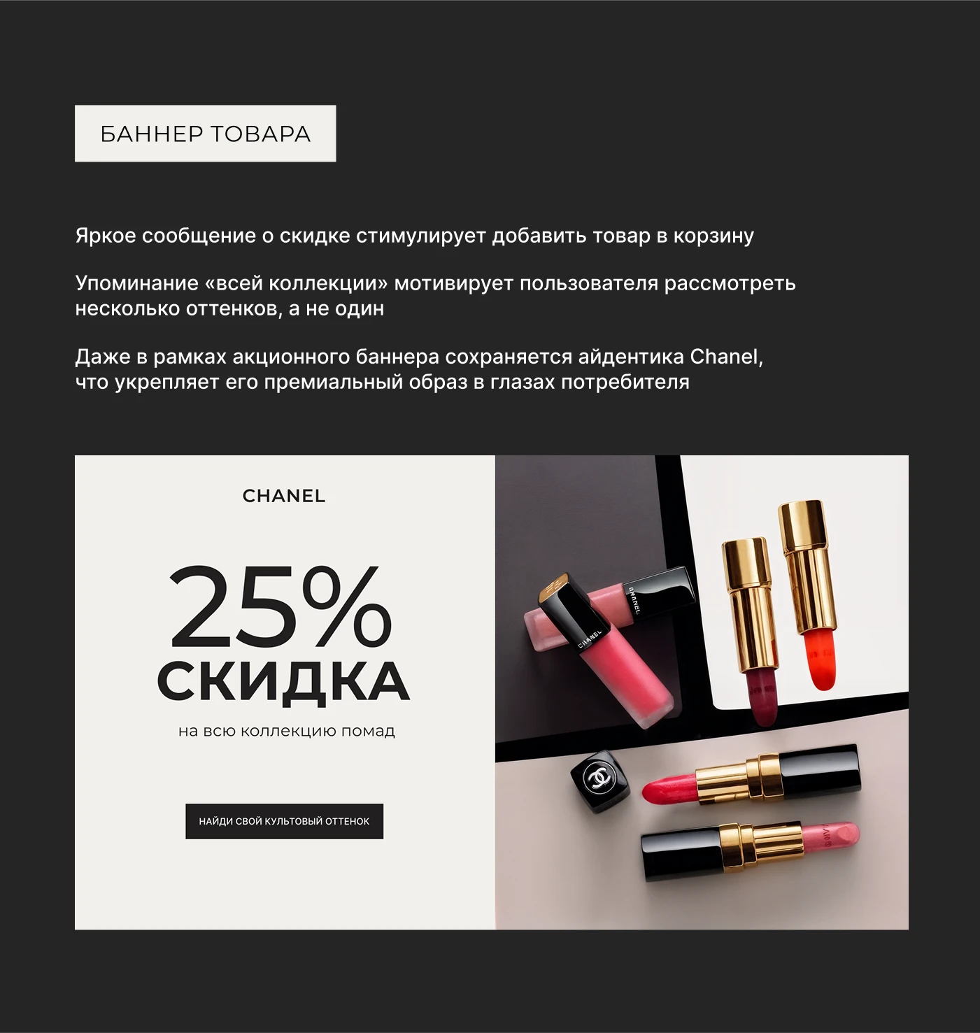 Полный цикл дизайна  CHANEL — Изображение №7 — Графика, Маркетинг на Dprofile