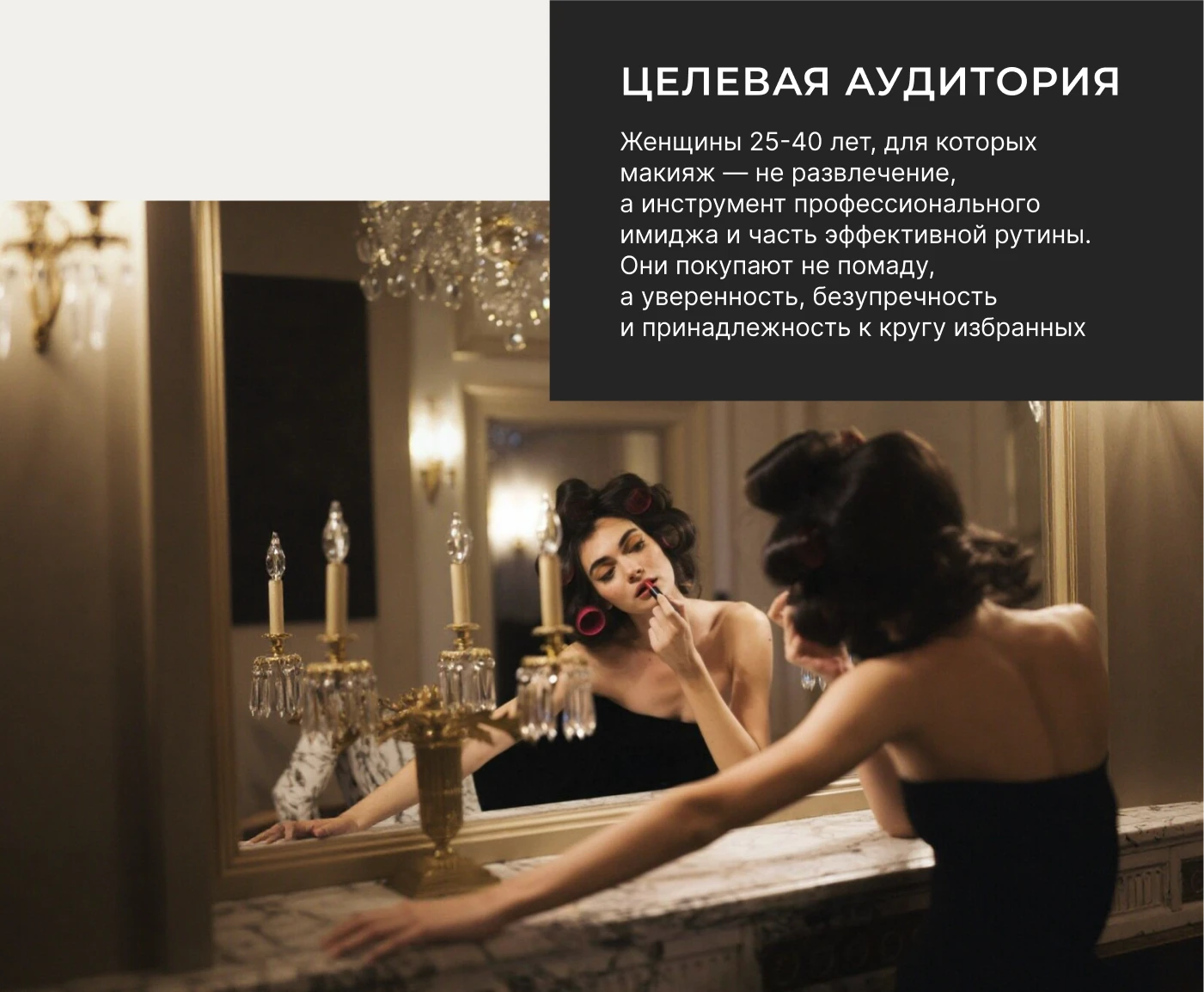 Полный цикл дизайна  CHANEL — Изображение №3 — Графика, Маркетинг на Dprofile