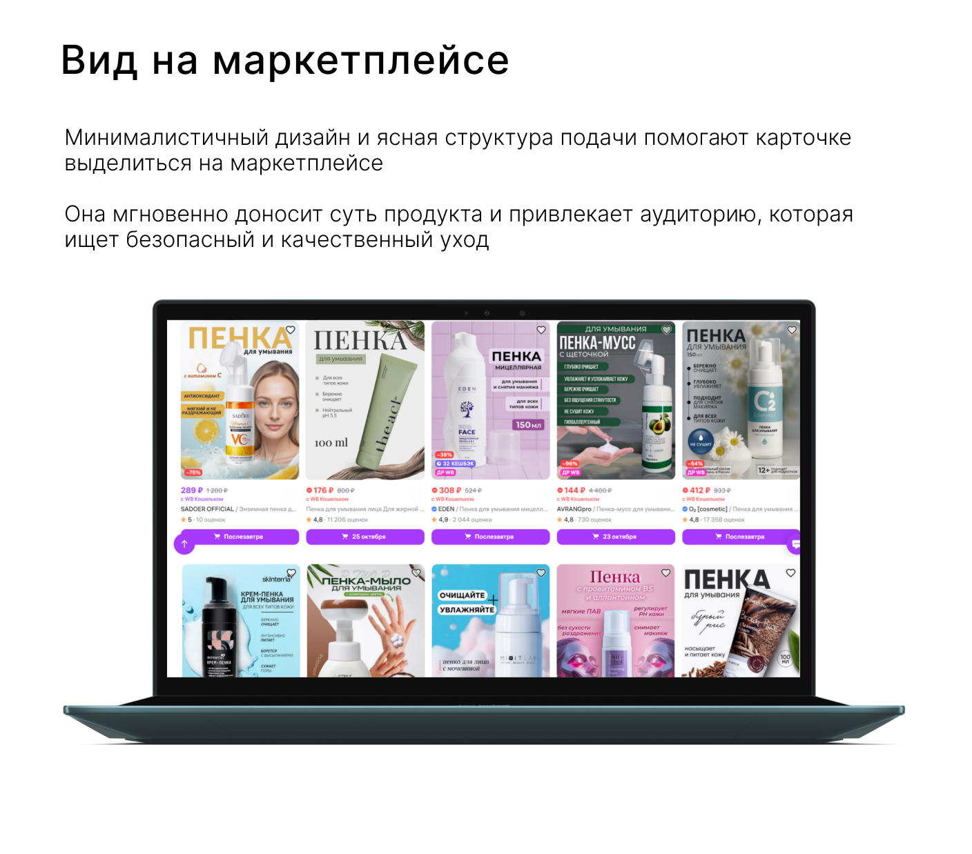 Карточка товара, оформление группы ВК, рекламный баннер — Изображение №8 — Графика, Маркетинг на Dprofile