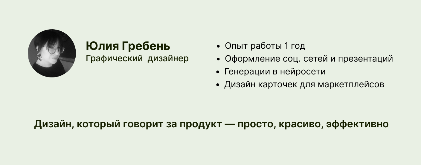 Карточка товара, оформление группы ВК, рекламный баннер — Изображение №9 — Графика, Маркетинг на Dprofile