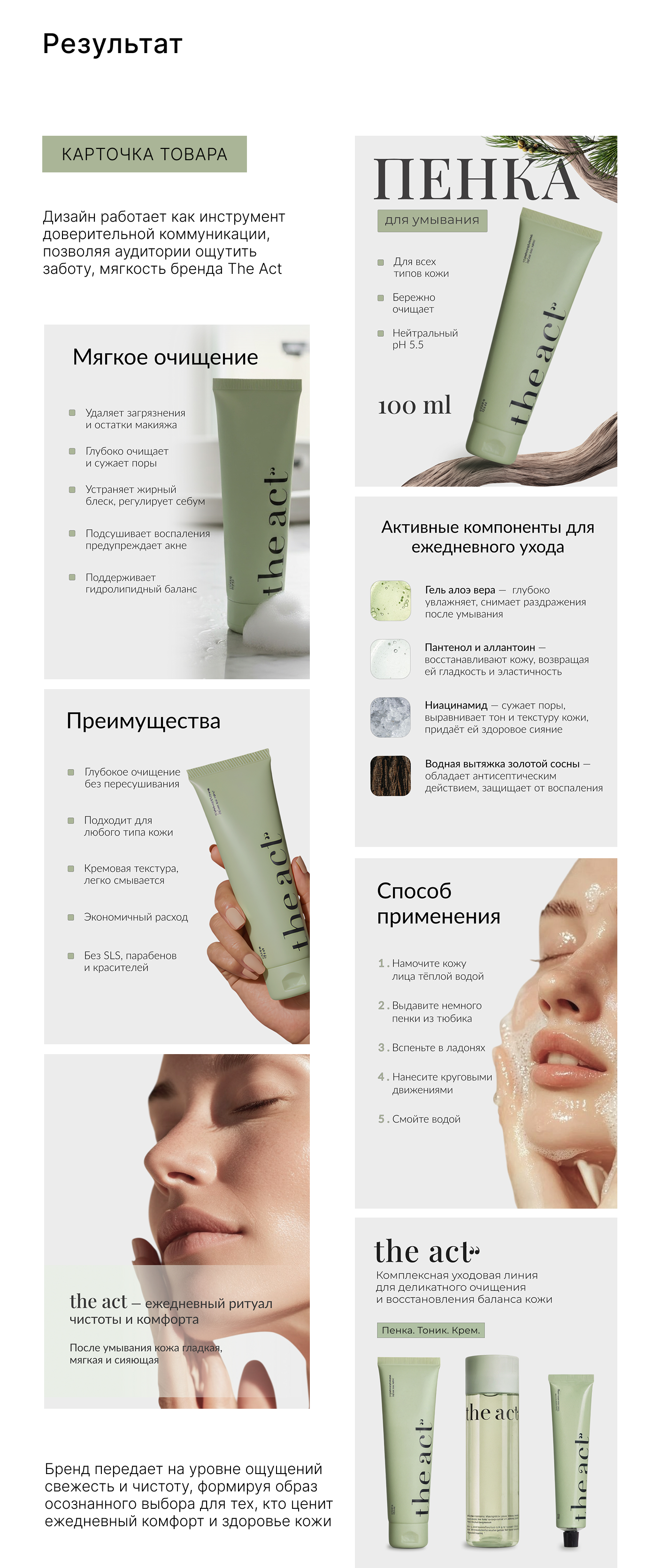 Карточка товара, оформление группы ВК, рекламный баннер — Изображение №4 — Графика, Маркетинг на Dprofile