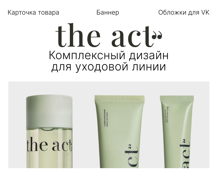 Карточка товара, оформление группы ВК, рекламный баннер — Графика, Маркетинг на Dprofile