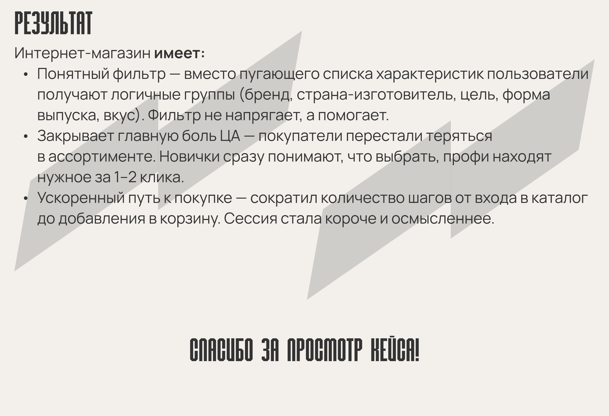 Интернет-магазин спортивного питания «ProNutrition» — Изображение №11 — Интерфейсы на Dprofile