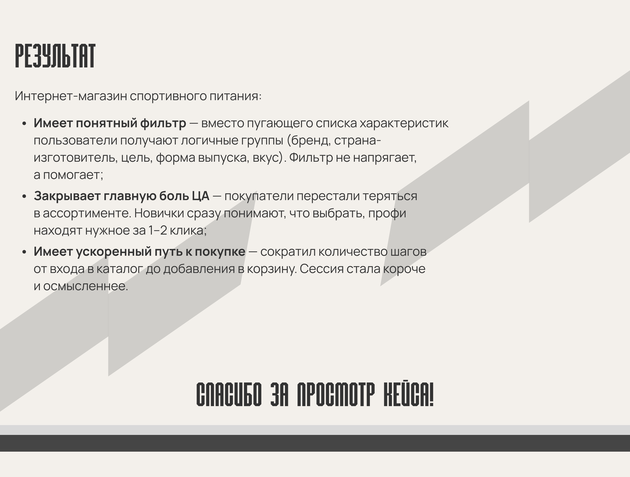 Интернет-магазин спортивного питания «ProNutrition» — Изображение №11 — Интерфейсы на Dprofile