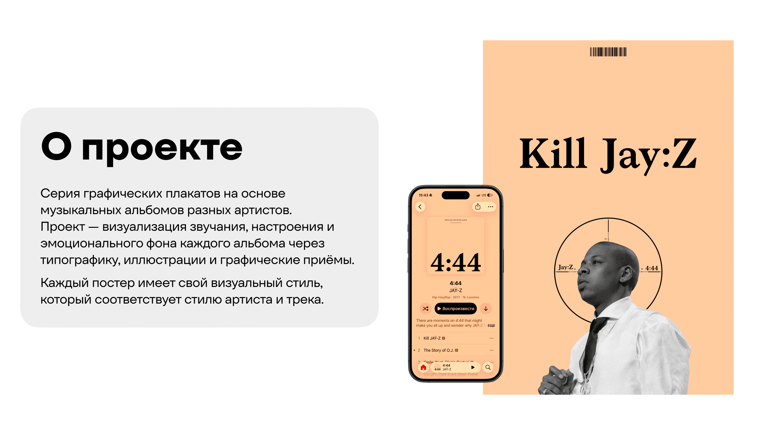 Posterfolio — Изображение №2 — Графика на Dprofile