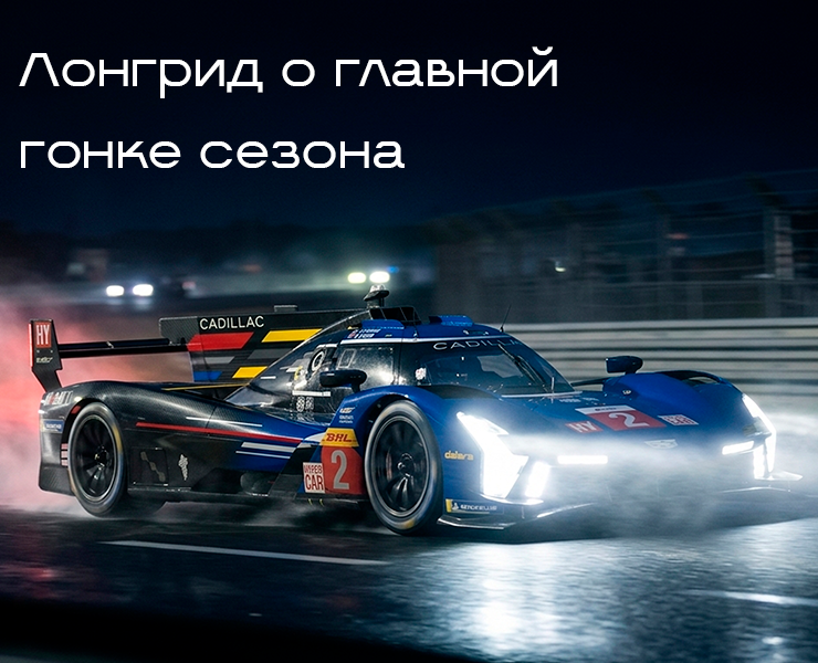 Лонгрид о главной гонке сезона — Интерфейсы на Dprofile