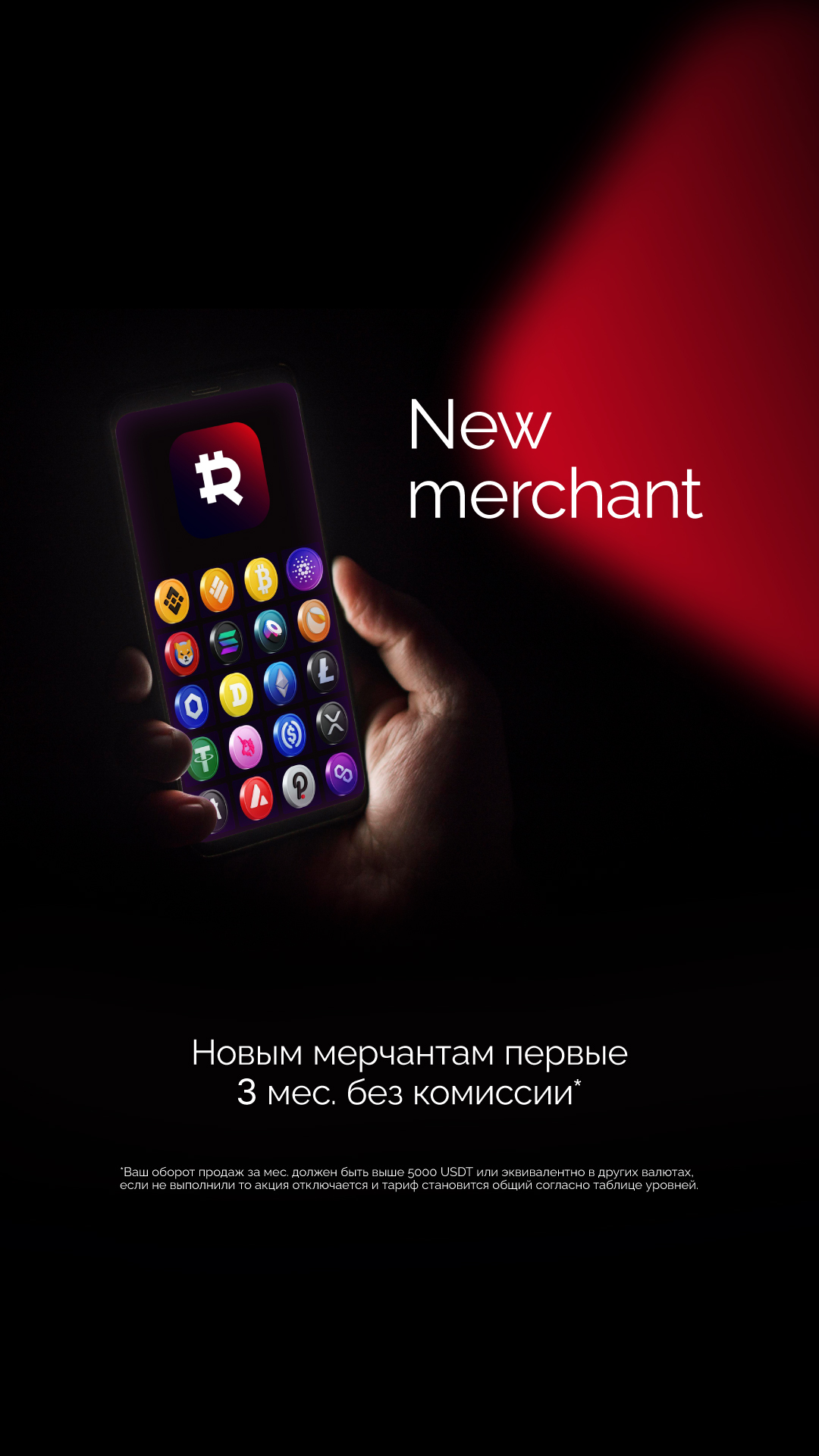 RedWallet / Красный Кошелек/ Айдентика — Изображение №34 — Интерфейсы, Брендинг на Dprofile