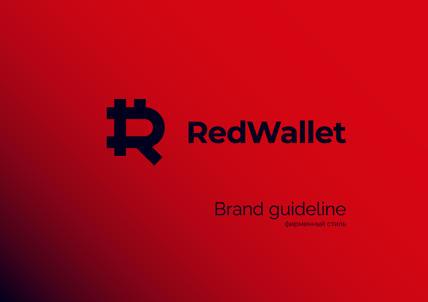 RedWallet / Красный Кошелек/ Айдентика — Изображение №1 — Интерфейсы, Брендинг на Dprofile