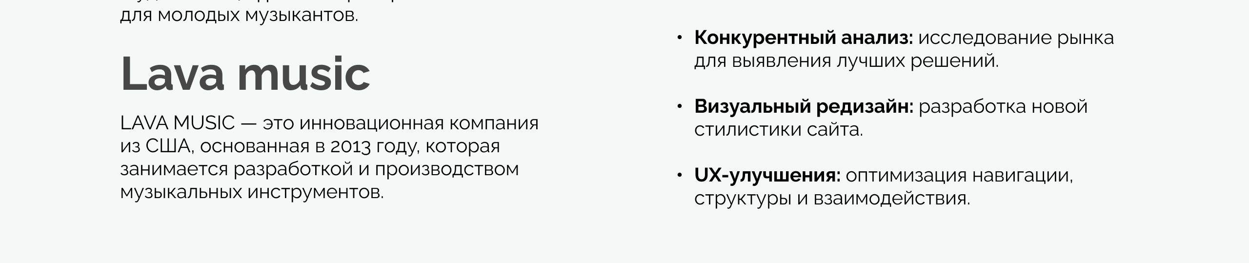Редизайн сайта Lava music — Изображение №4 — Интерфейсы на Dprofile