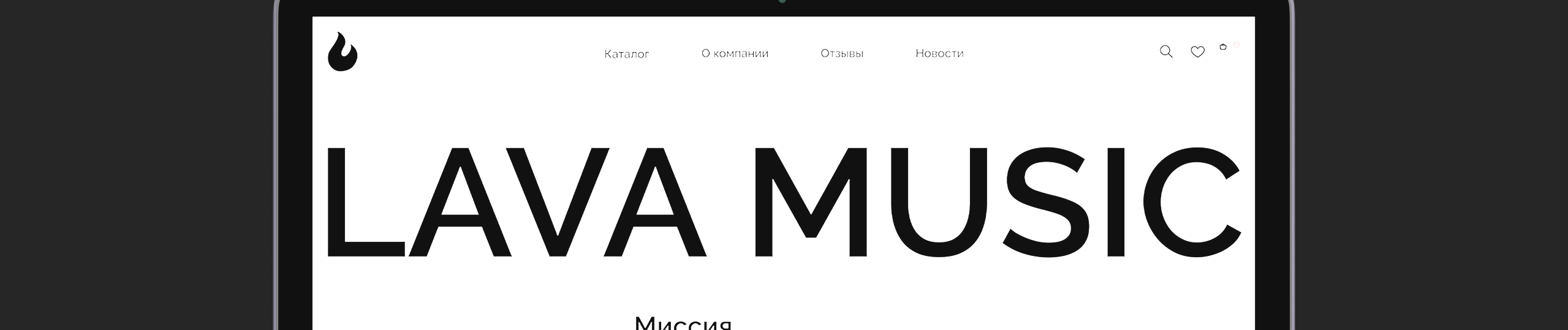 Редизайн сайта Lava music — Изображение №10 — Интерфейсы на Dprofile
