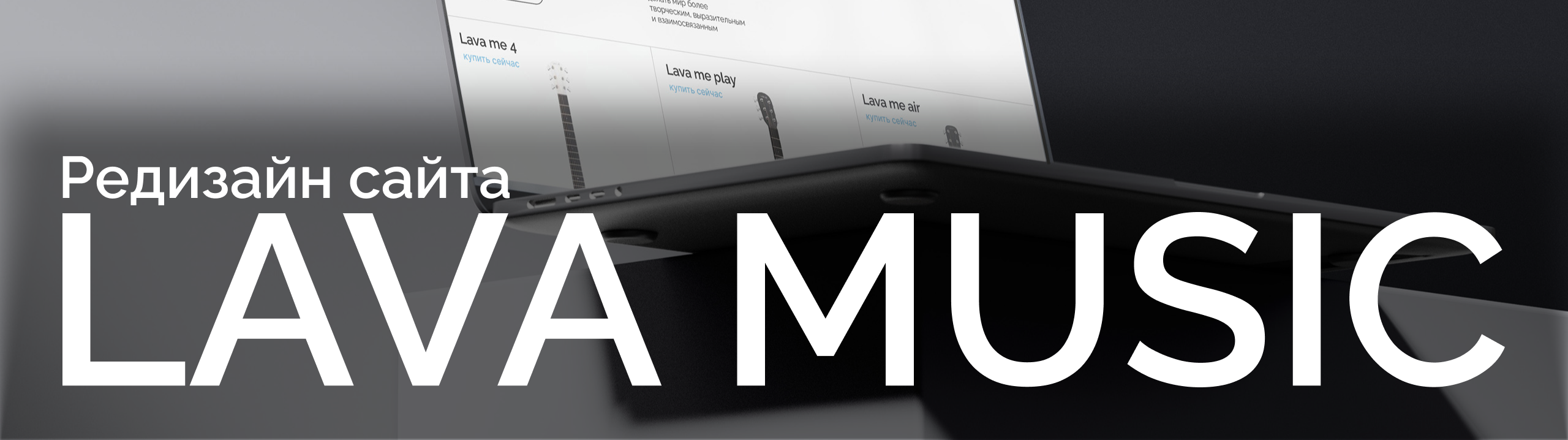 Редизайн сайта Lava music — Изображение №2 — Интерфейсы на Dprofile