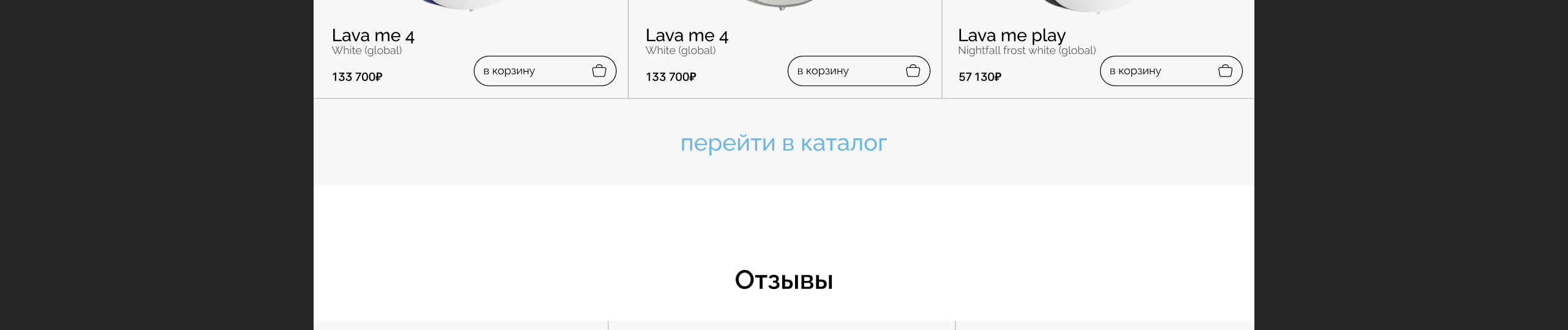 Редизайн сайта Lava music — Изображение №18 — Интерфейсы на Dprofile