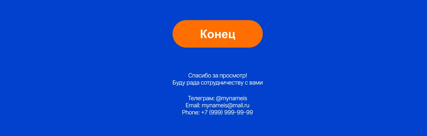 Презентация результатов работы за третий квартал 2024 года — Изображение №5 — Графика, Маркетинг на Dprofile