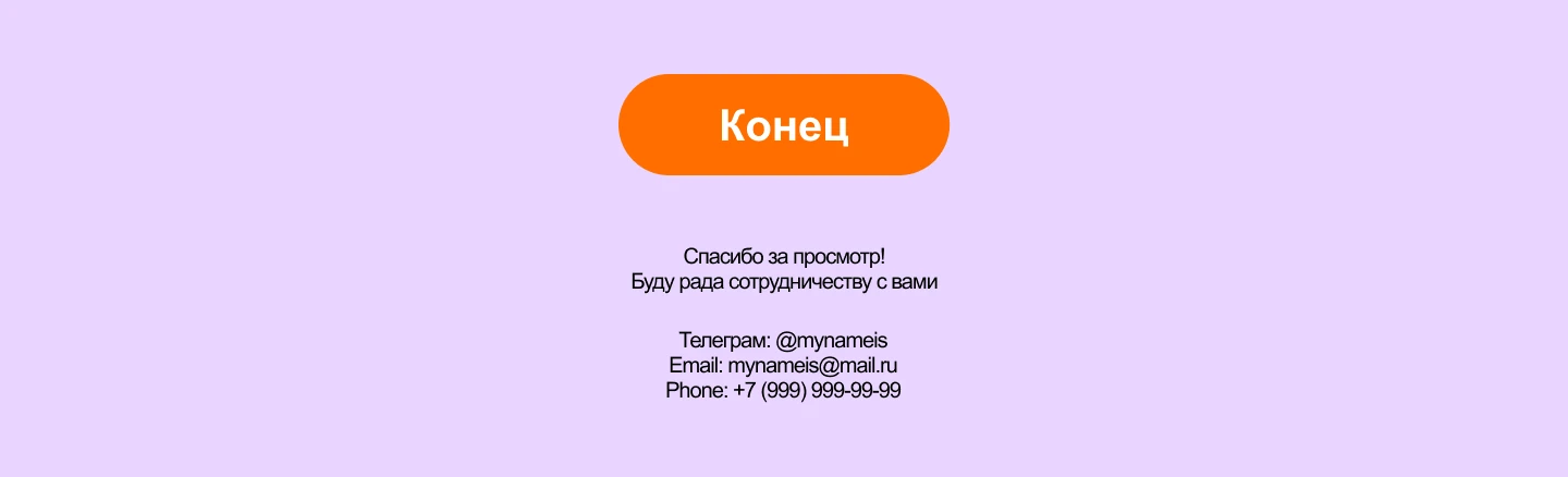 Лендинг для рассылочного письма — Изображение №5 — Графика на Dprofile
